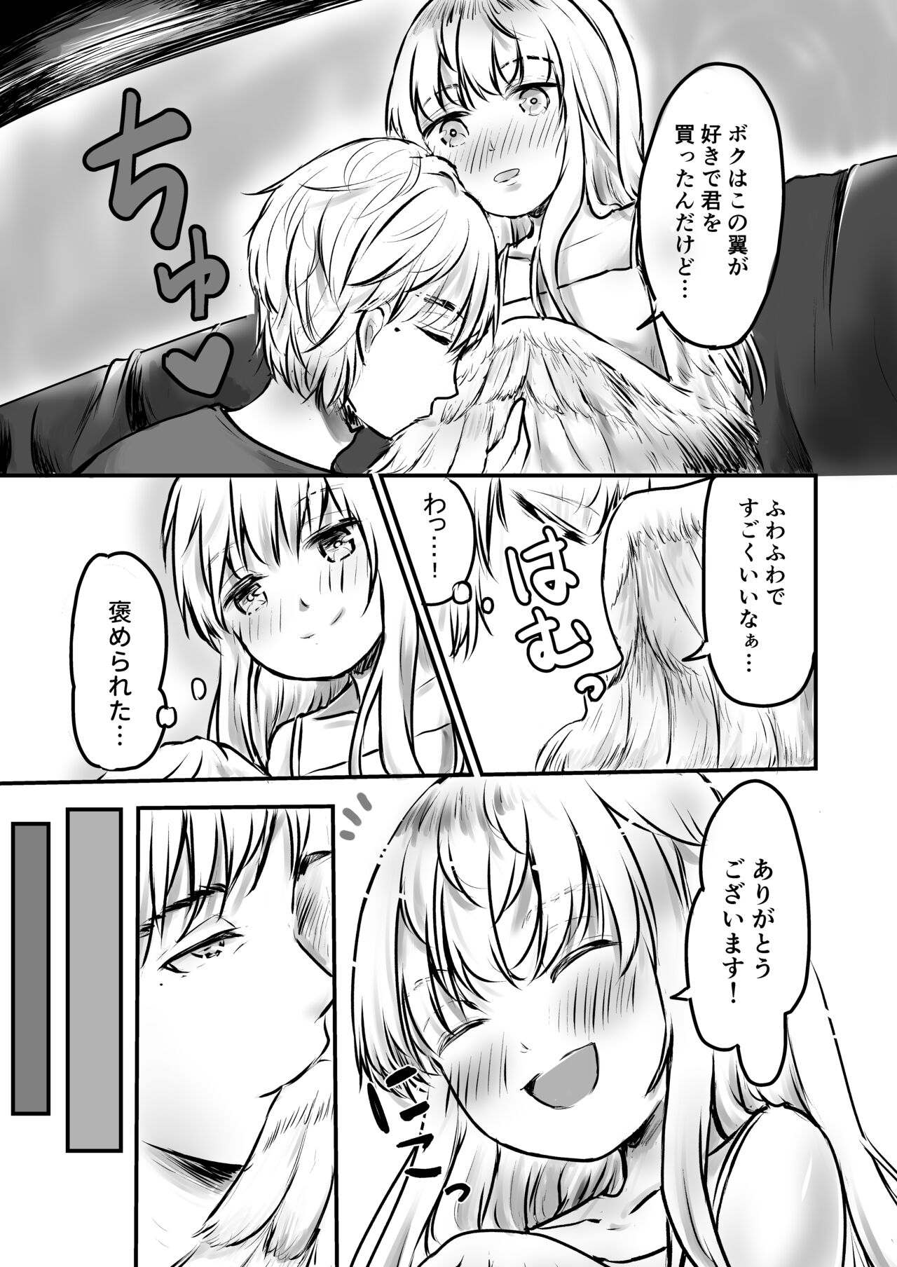 Chojin Dorei, Kawareru. page 6 full