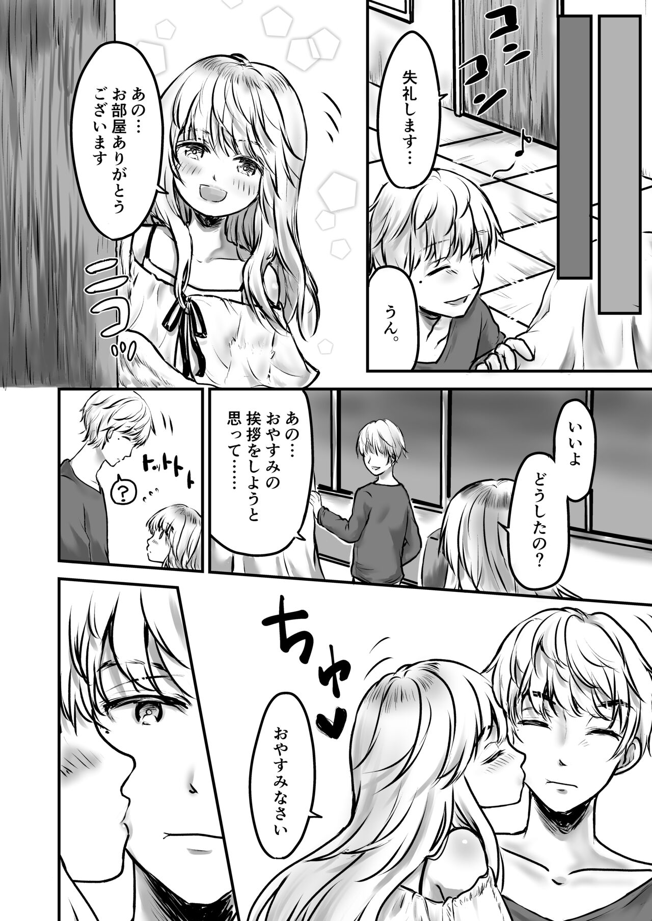 Chojin Dorei, Kawareru. page 9 full