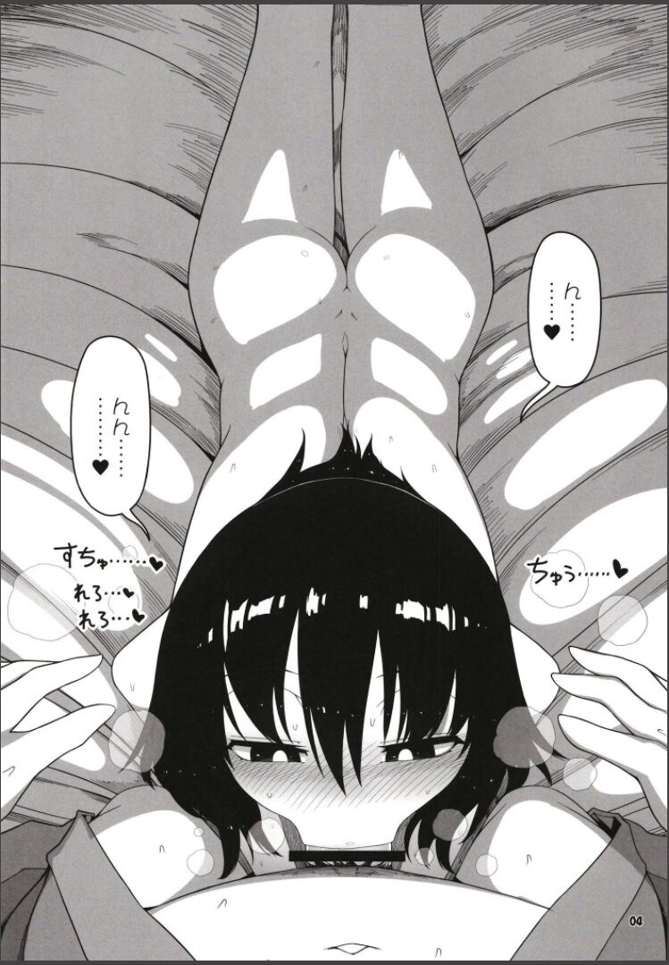 Hakurei Reimu Miko Soubi Zenbu OFF page 3 full