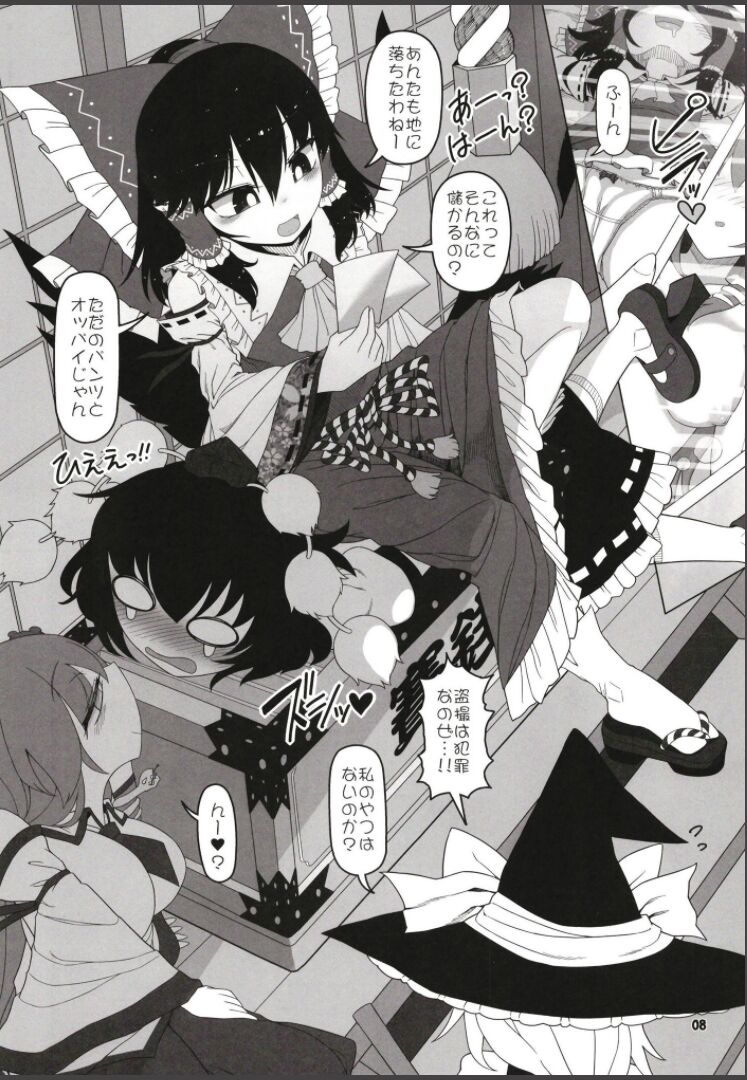 Hakurei Reimu Miko Soubi Zenbu OFF page 7 full