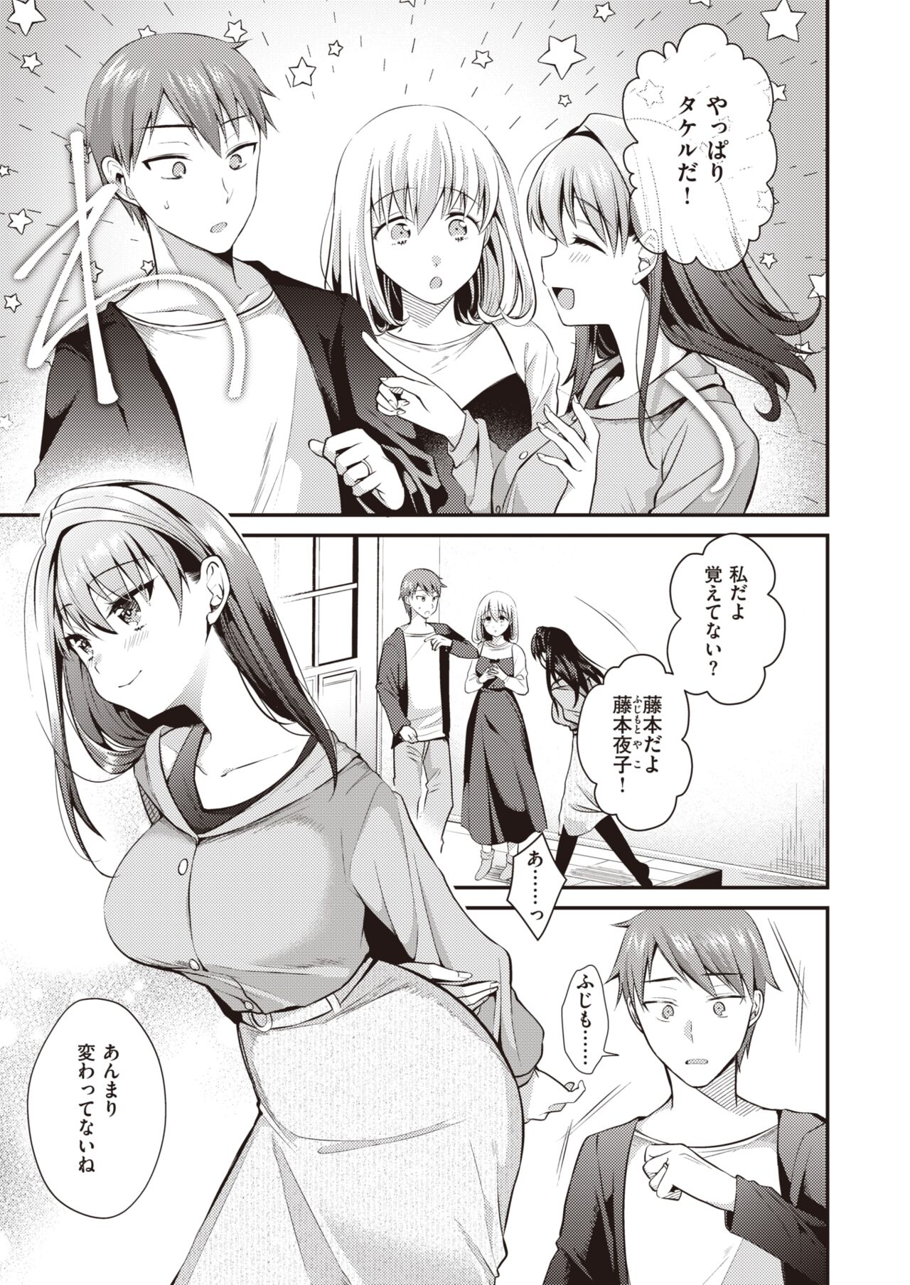 WEEKLY Kairakuten 2022 No.23 page 4 full