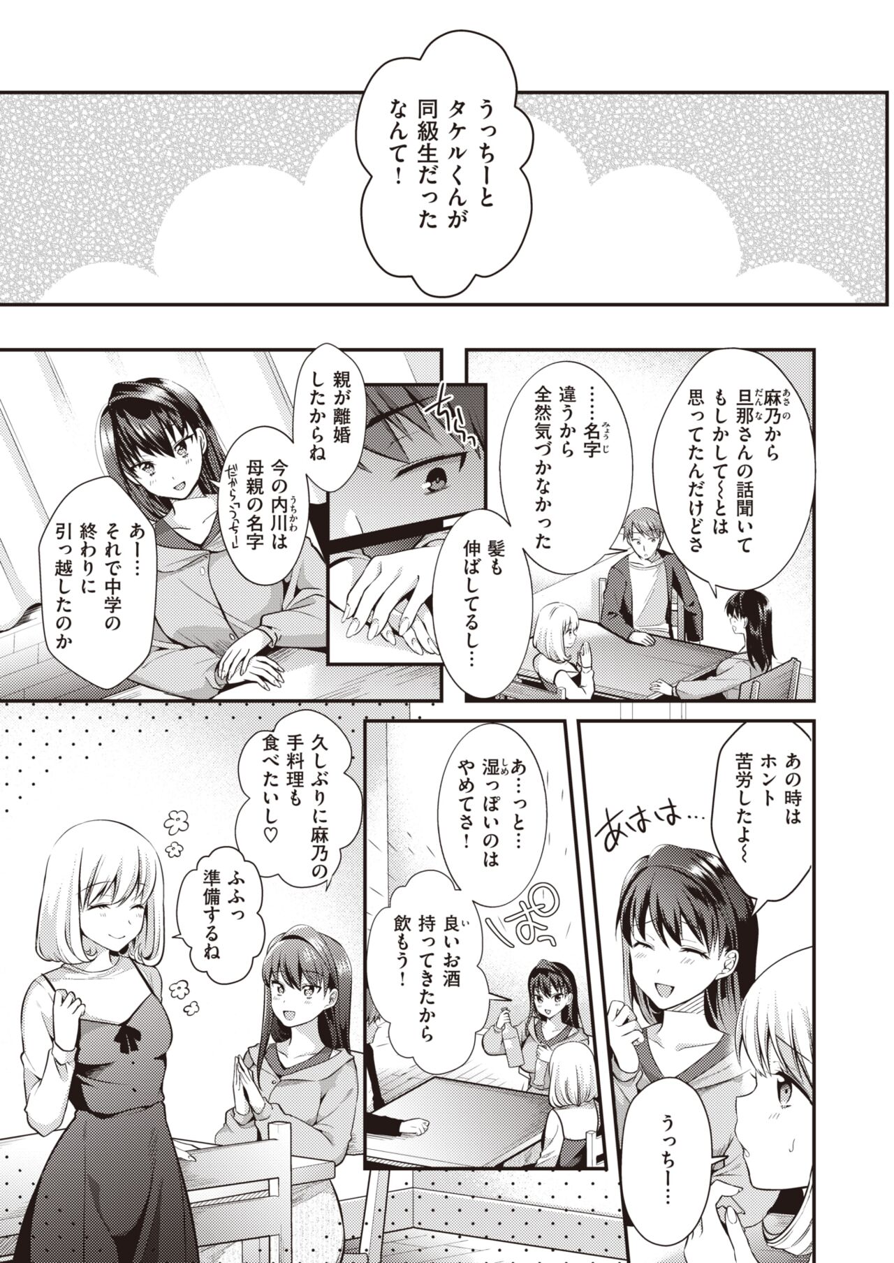 WEEKLY Kairakuten 2022 No.23 page 5 full