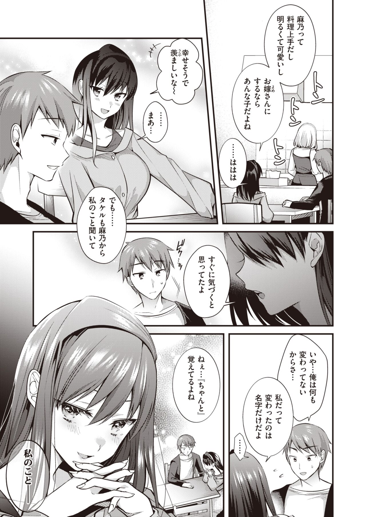 WEEKLY Kairakuten 2022 No.23 page 6 full