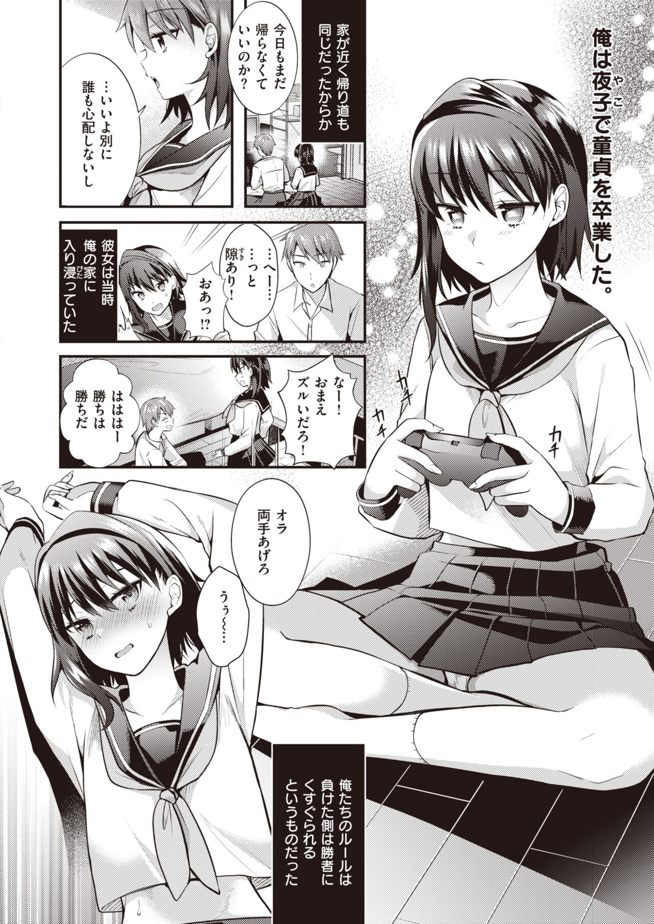 WEEKLY Kairakuten 2022 No.23 page 7 full