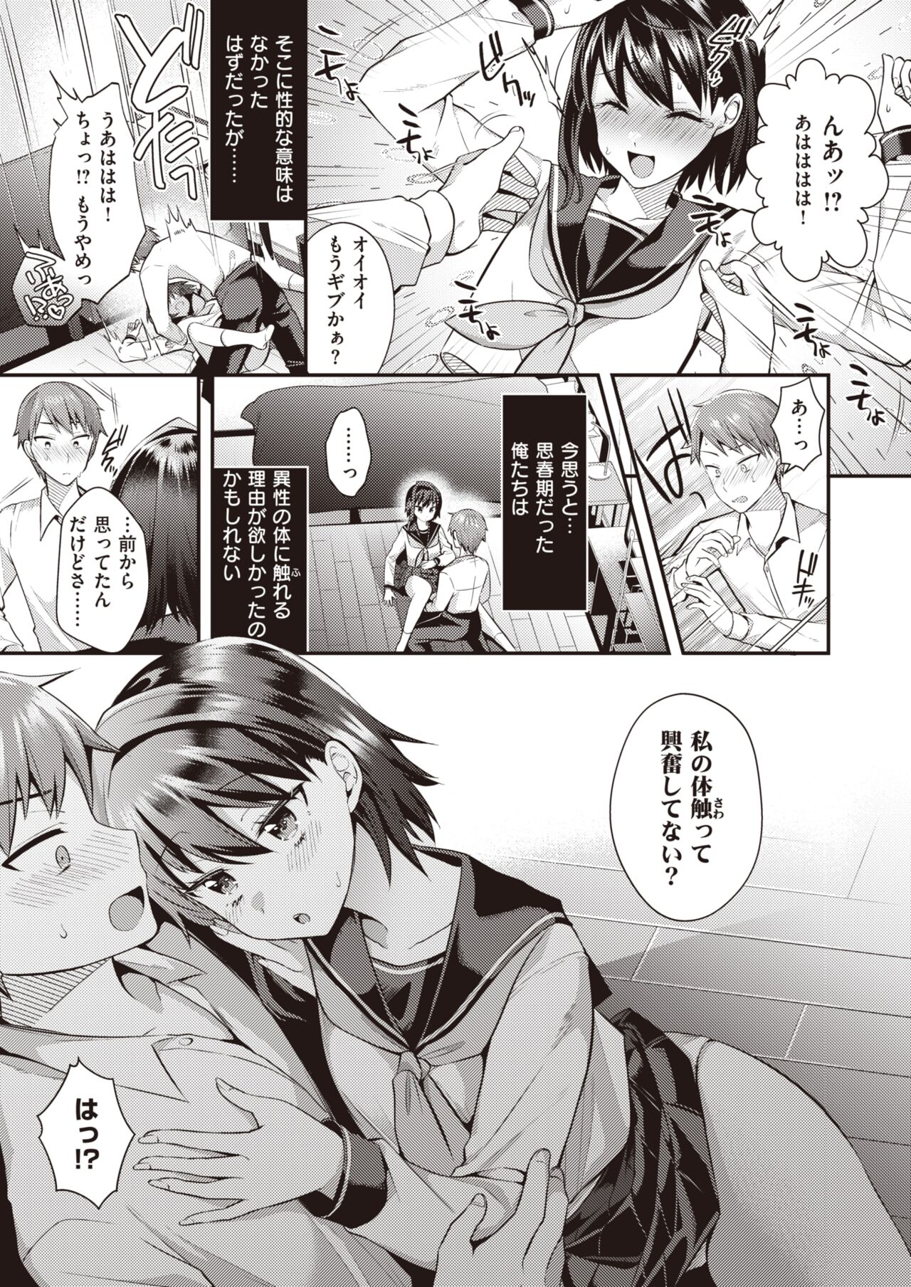 WEEKLY Kairakuten 2022 No.23 page 8 full