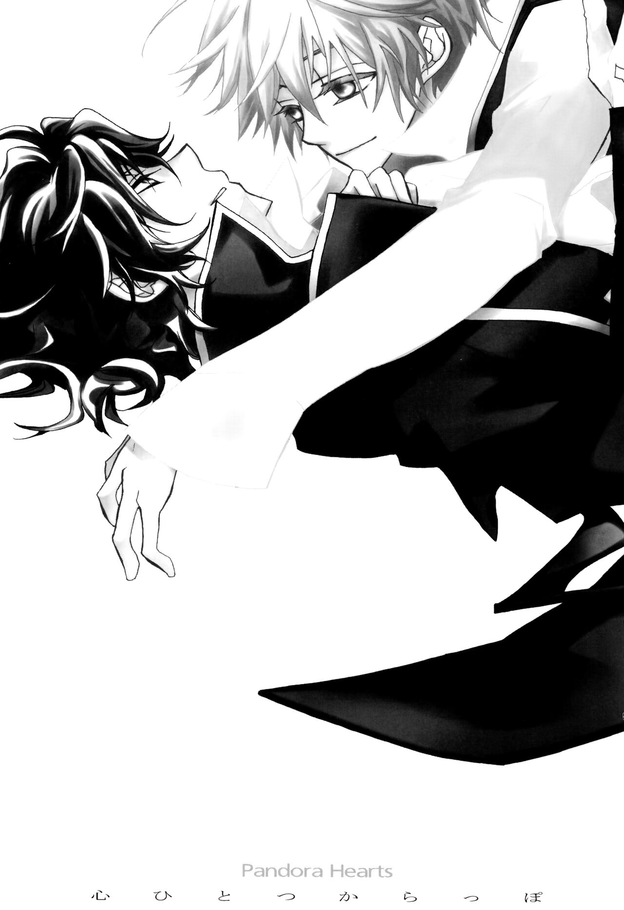 kokoro hitotsu karappo page 3 full