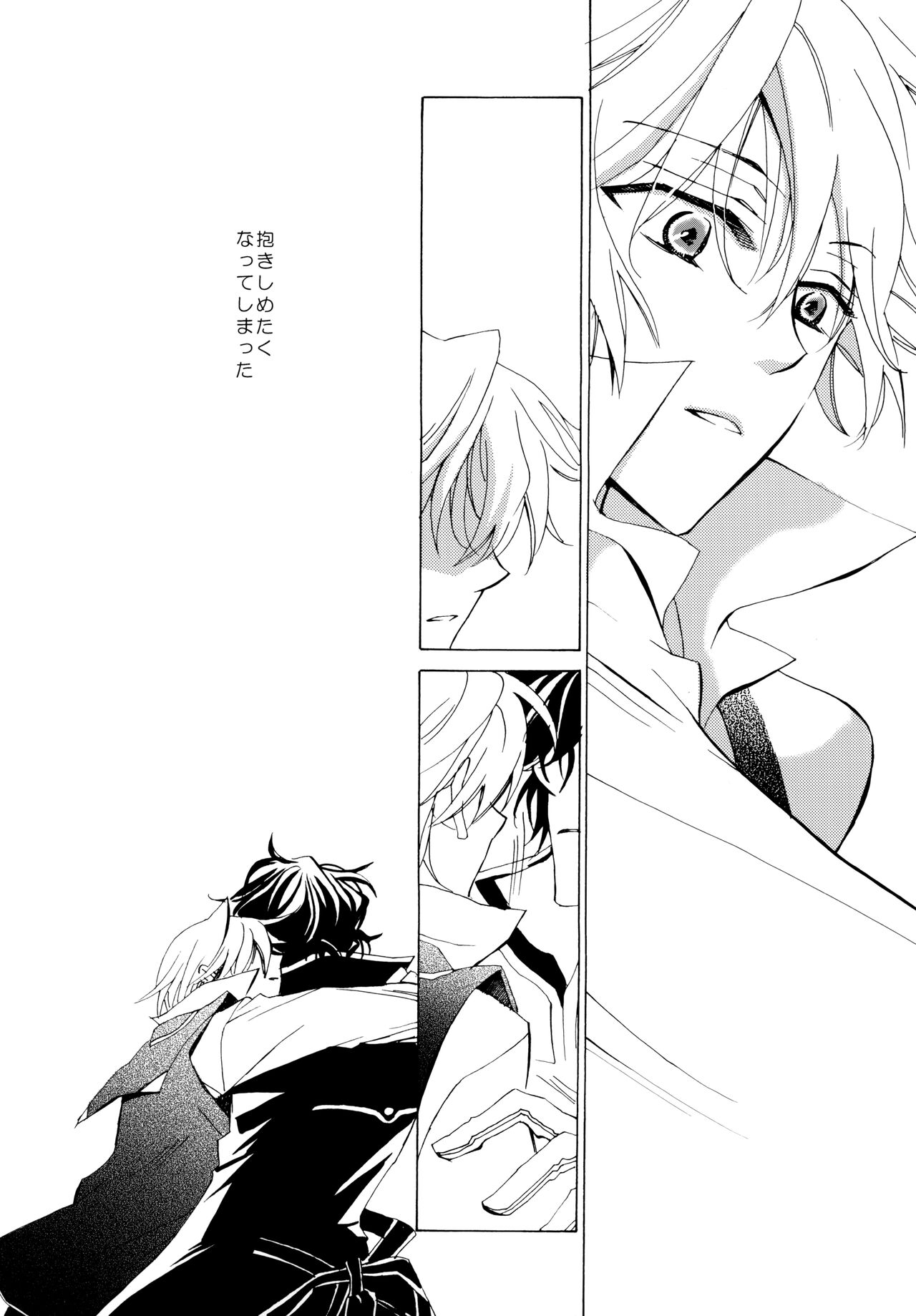 kokoro hitotsu karappo page 6 full