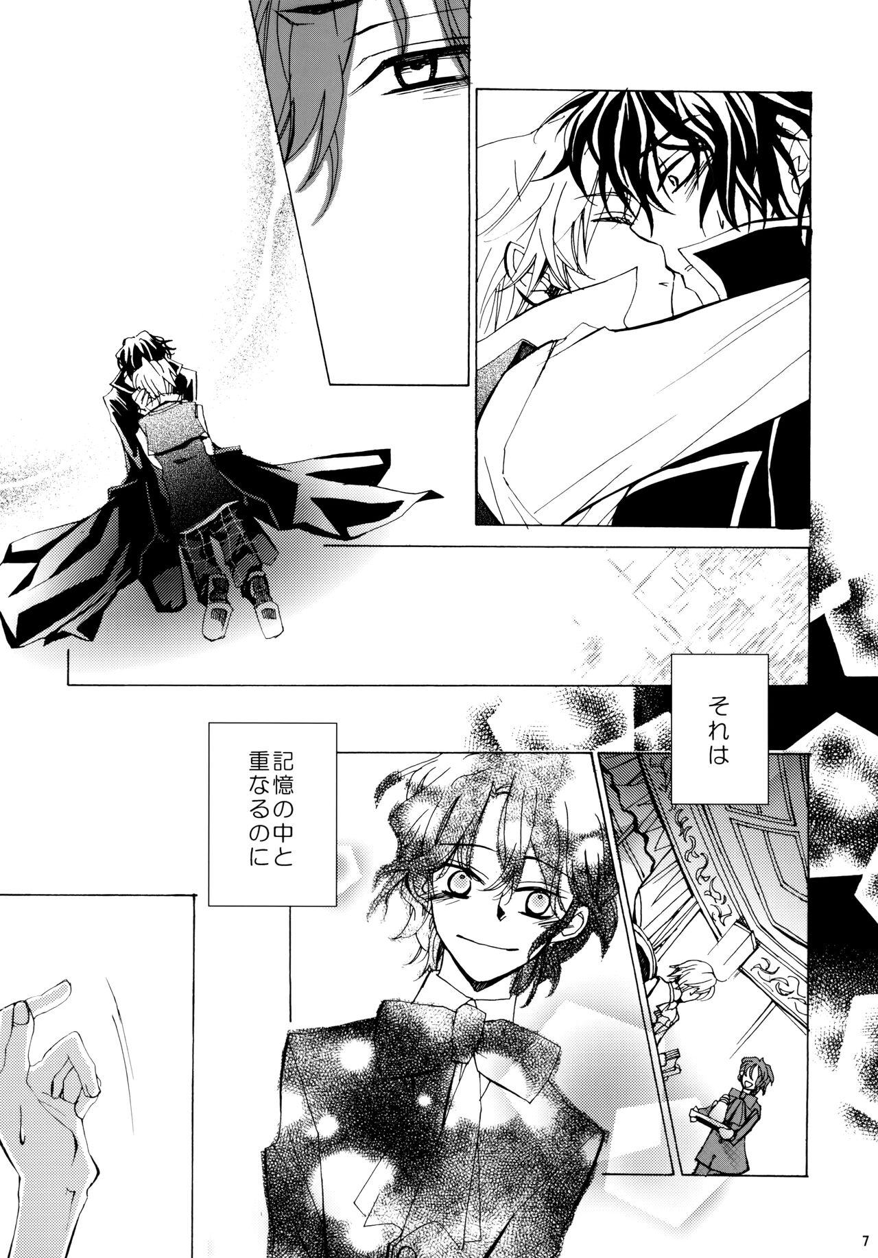 kokoro hitotsu karappo page 7 full