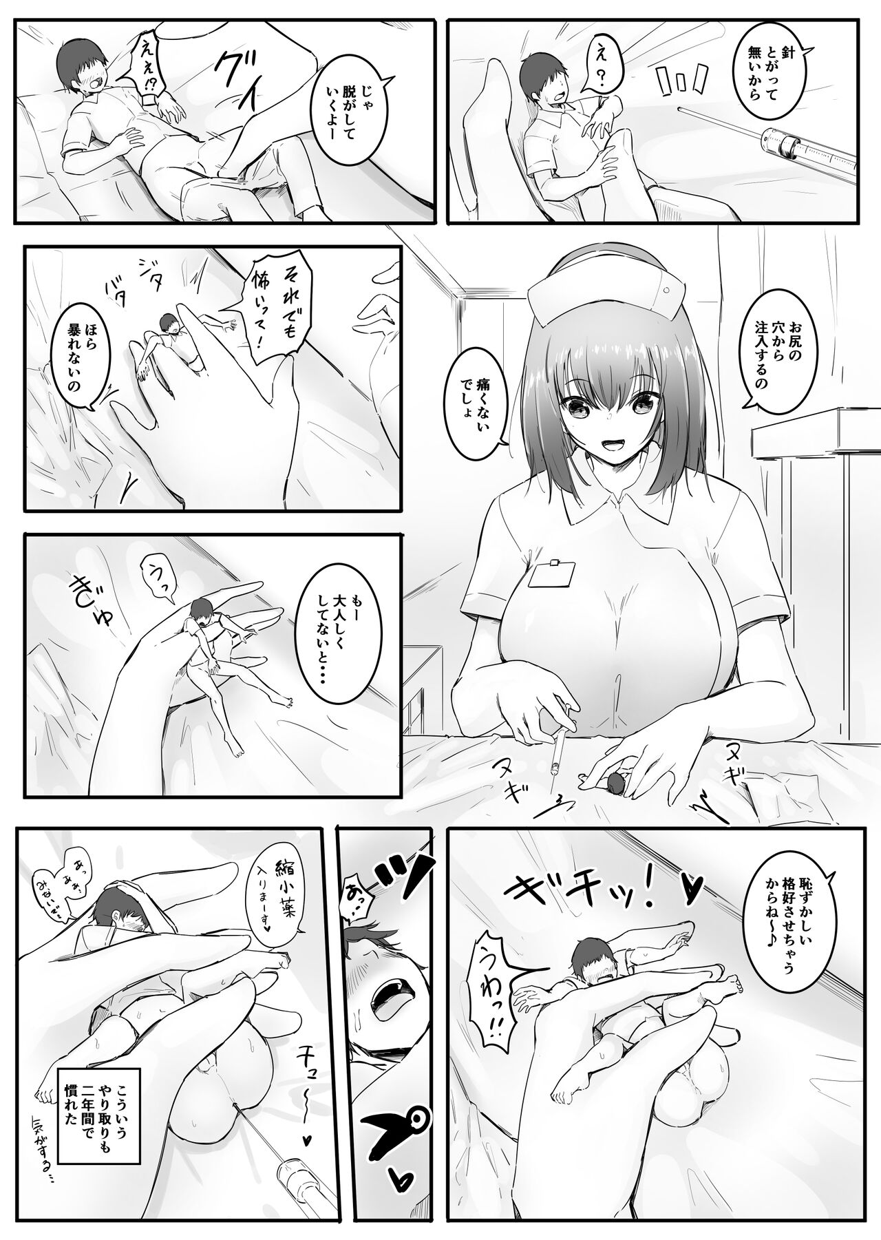 Osananajimi to Shukushou to Jou page 3 full