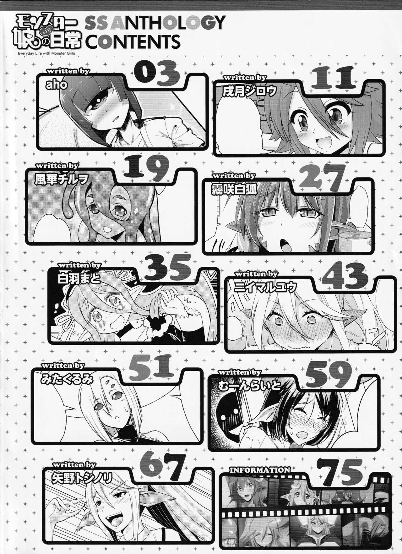 Monster Musume no Iru Nichijou SS ANTHOLOGY - Everyday Life with Monster Girls page 3 full
