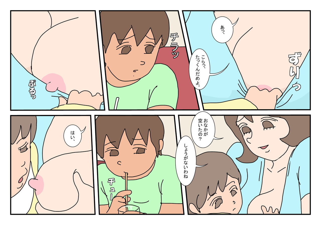 Makoto-kun Tomodachi no Okaa-san Sono 1 page 6 full