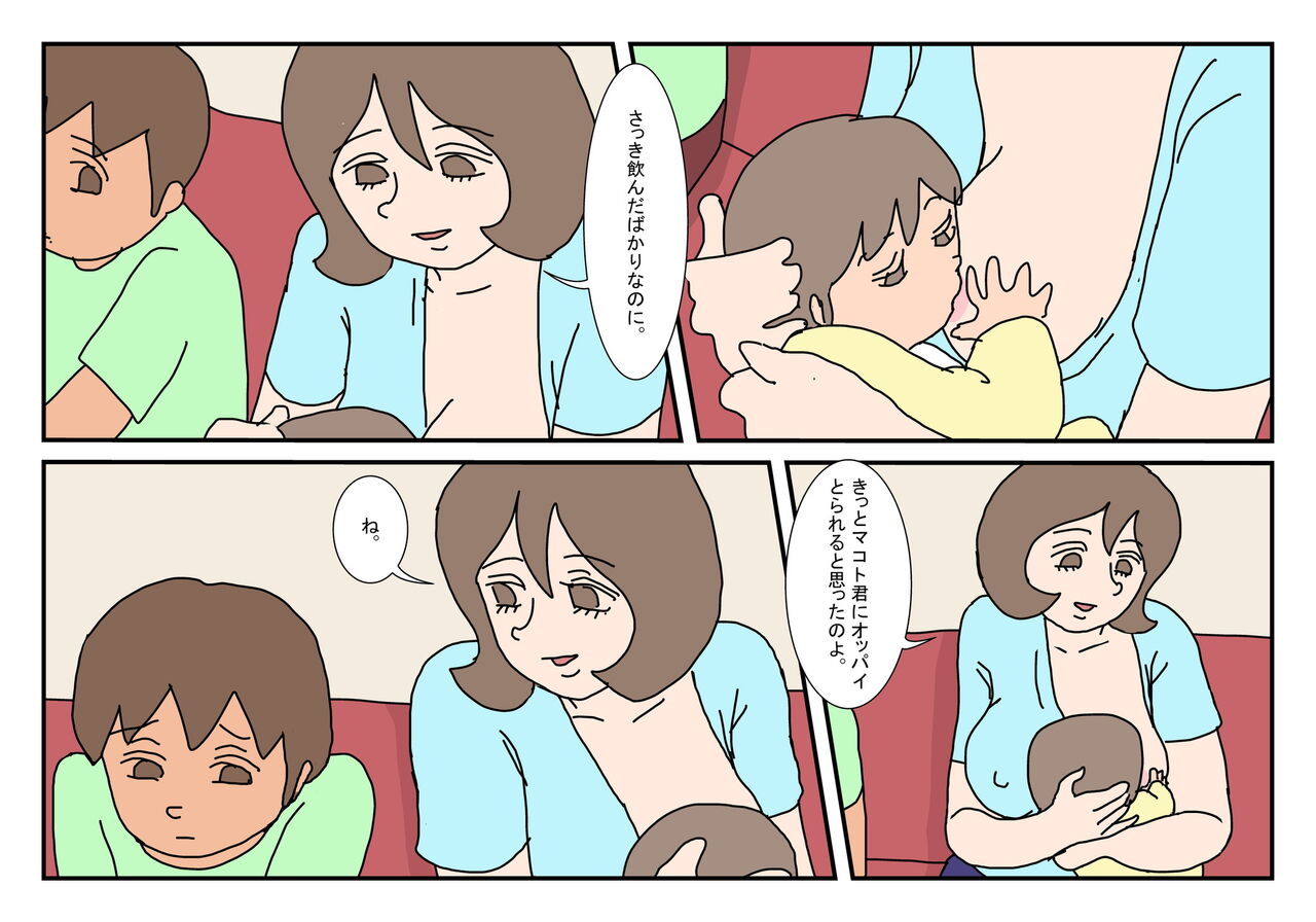 Makoto-kun Tomodachi no Okaa-san Sono 1 page 7 full