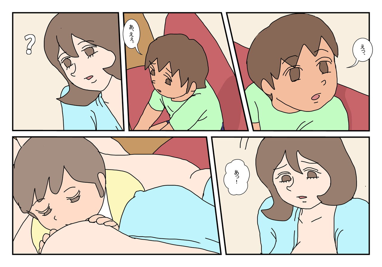 Makoto-kun Tomodachi no Okaa-san Sono 1 page 8 full