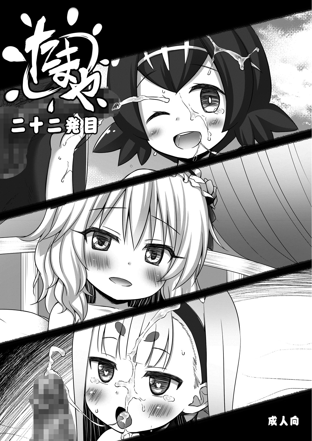 Tamaya Nijuunihatsume page 1 full