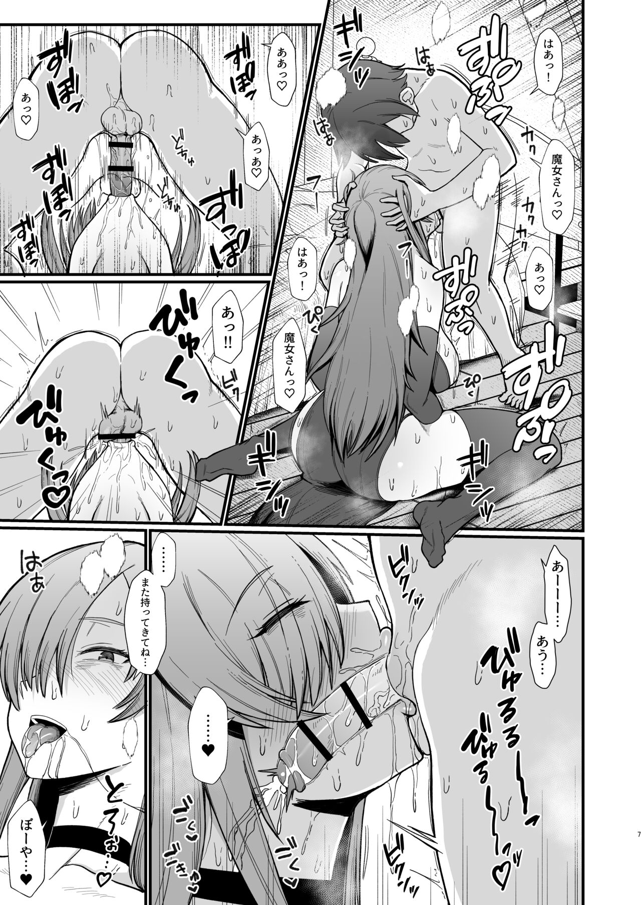 Isekai no Onnatachi Soushuuhen page 7 full