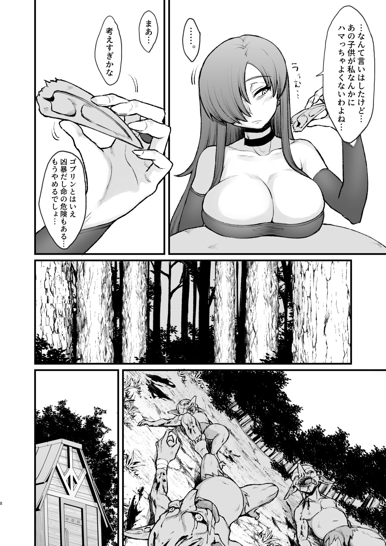 Isekai no Onnatachi Soushuuhen page 8 full