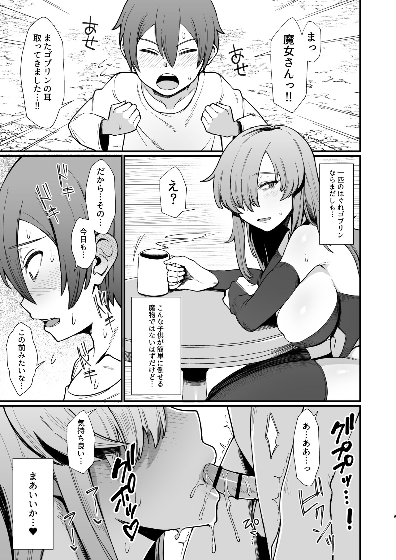 Isekai no Onnatachi Soushuuhen page 9 full