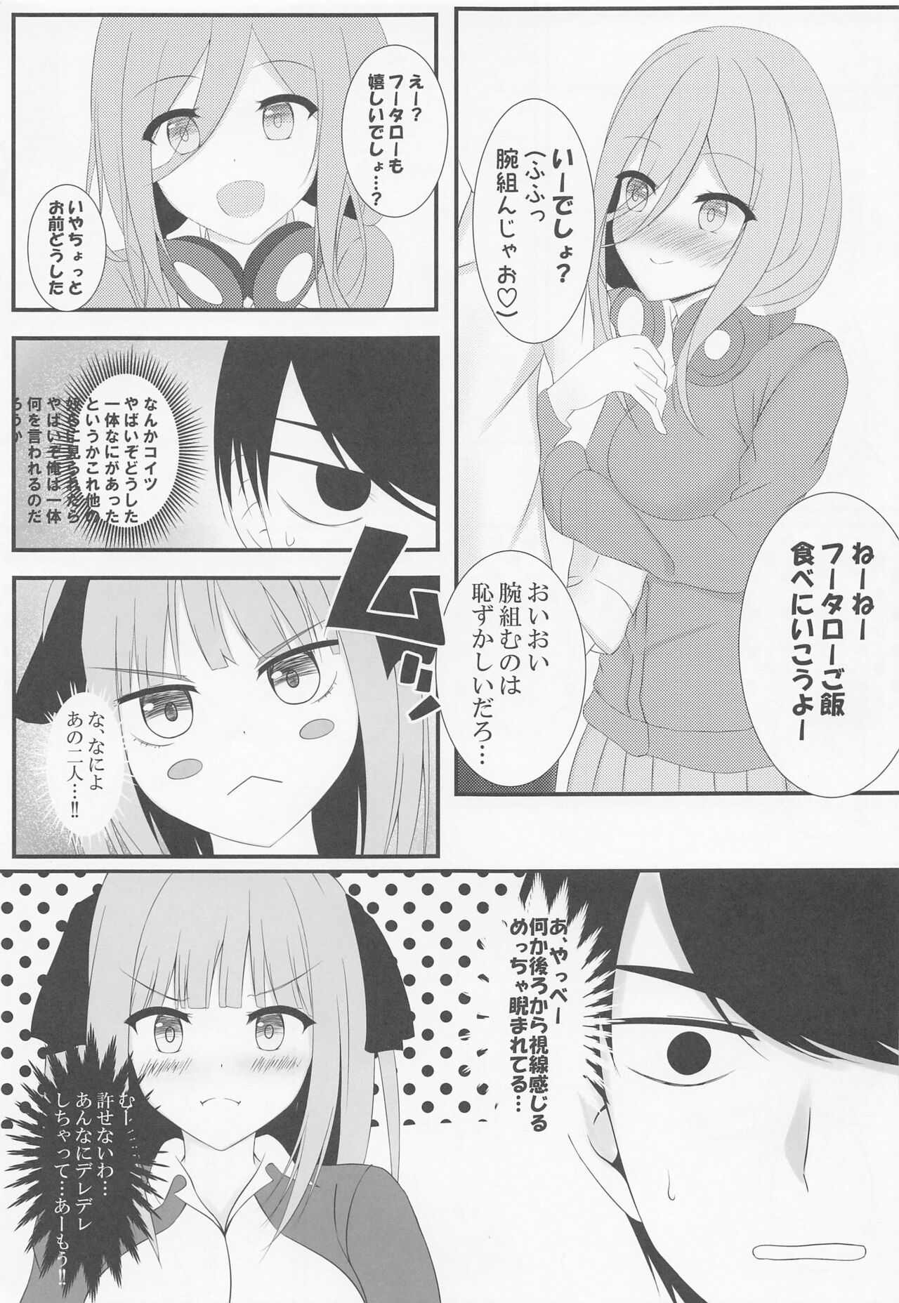 Nino-chan no H na Oshioki page 3 full