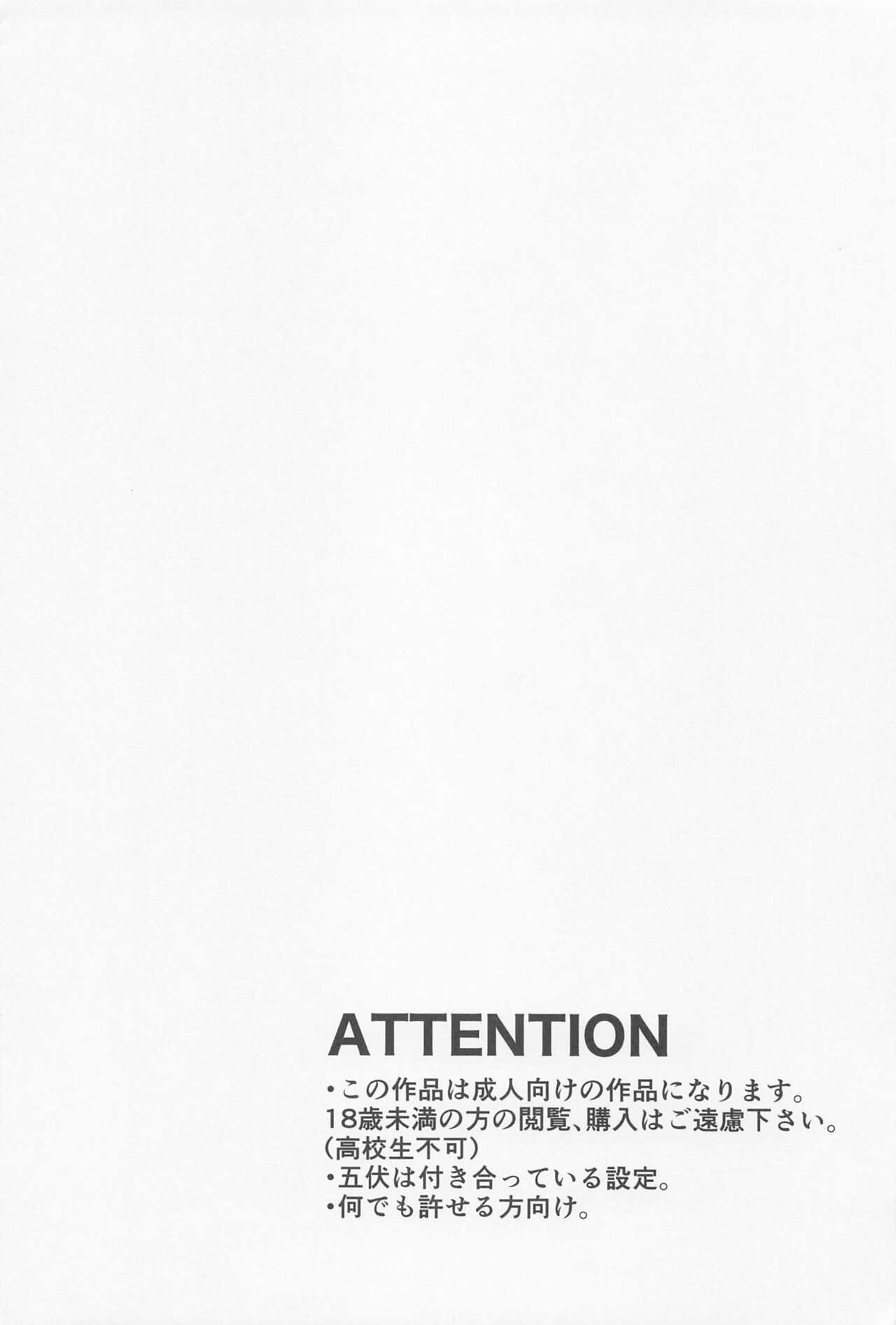 Sabishii Yoru wa Anata o Omou page 3 full