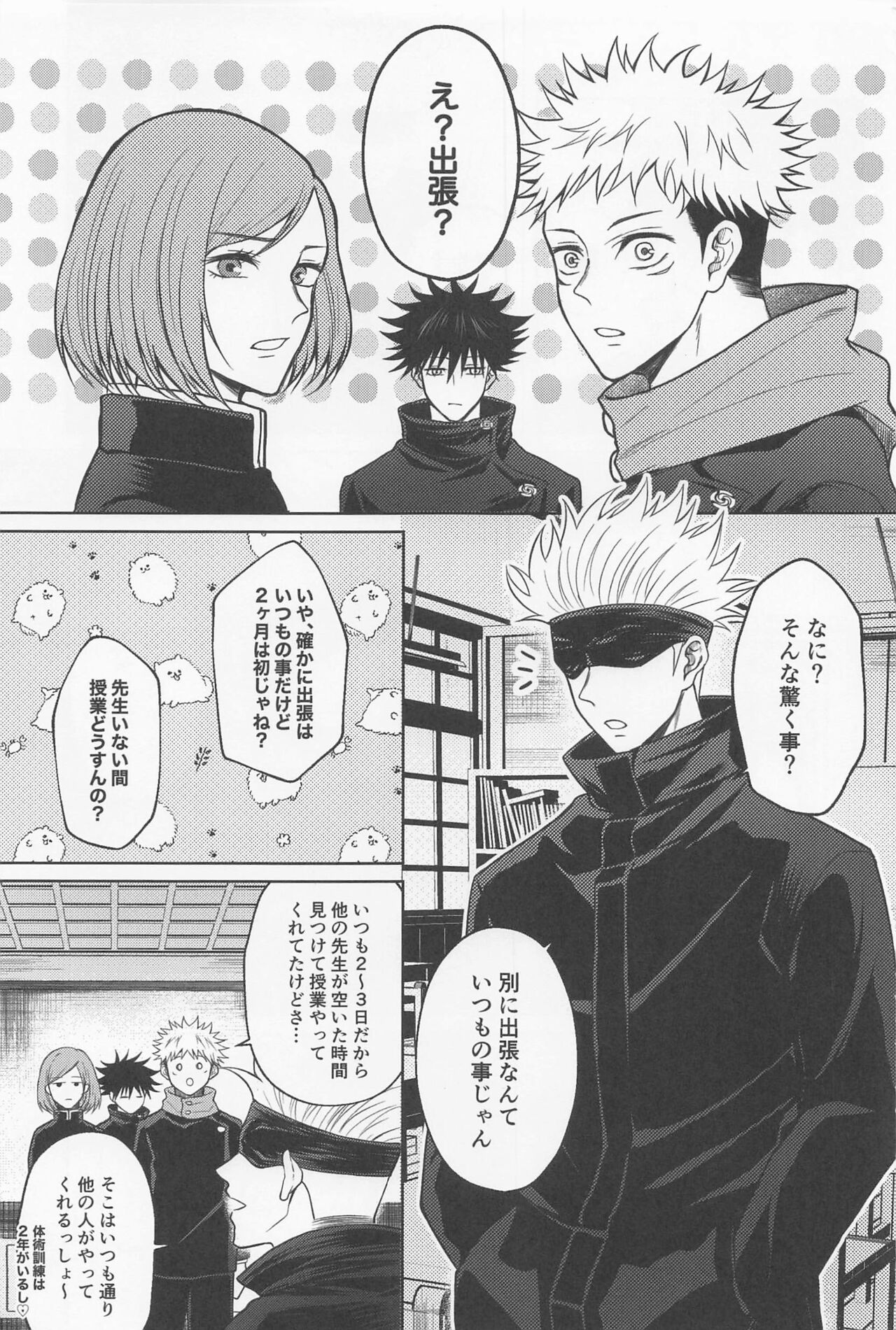 Sabishii Yoru wa Anata o Omou page 4 full