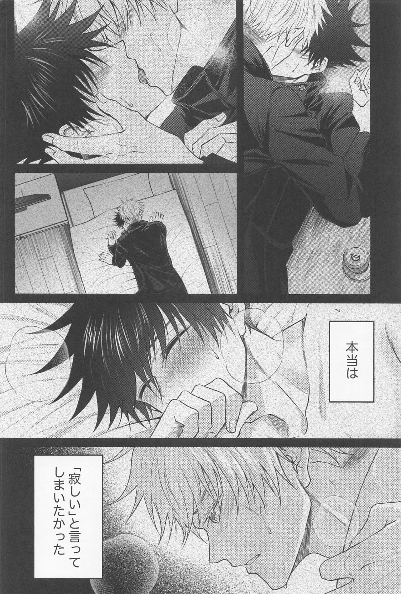 Sabishii Yoru wa Anata o Omou page 9 full