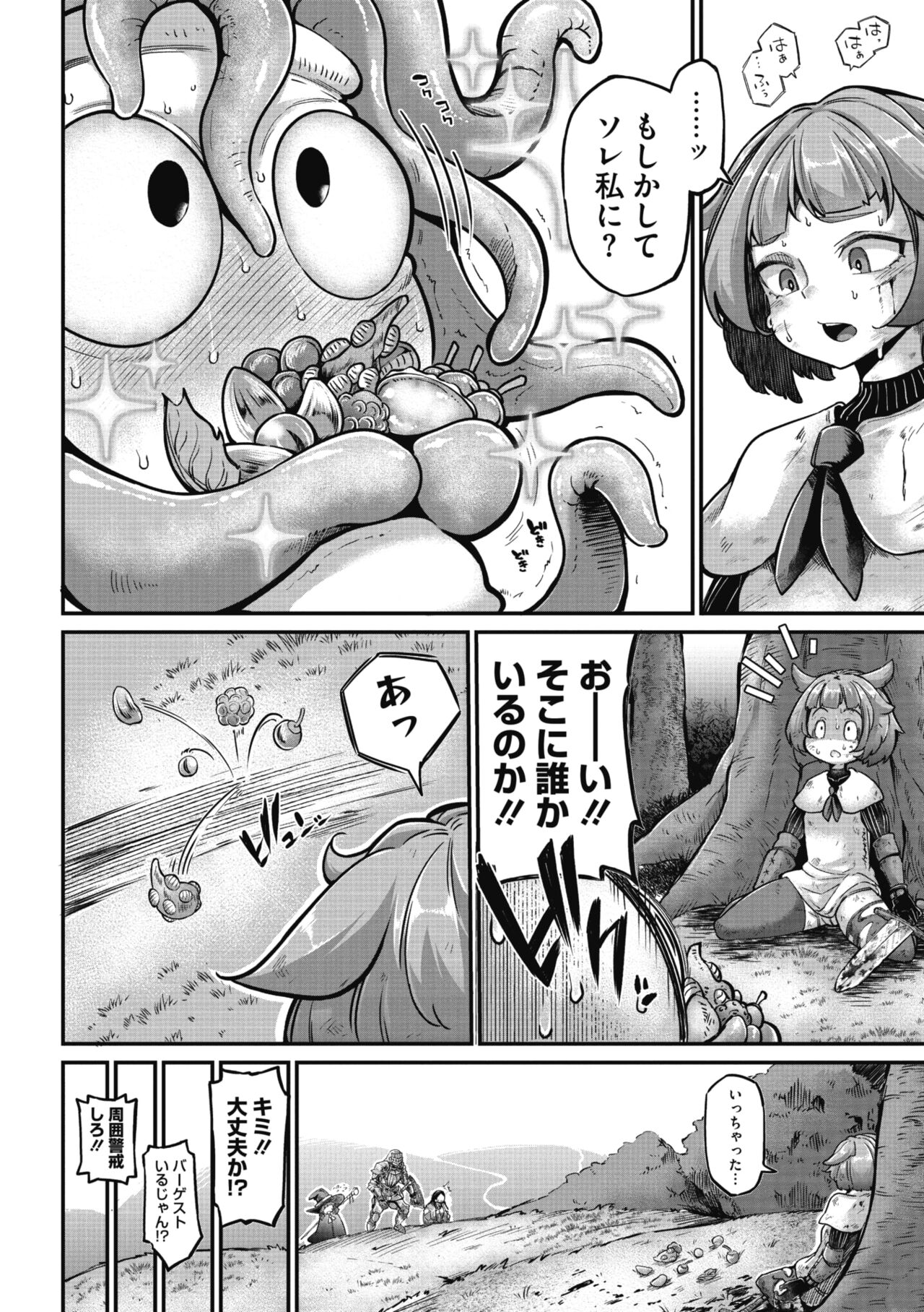 COMIC GAIRA Vol. 09 page 10 full