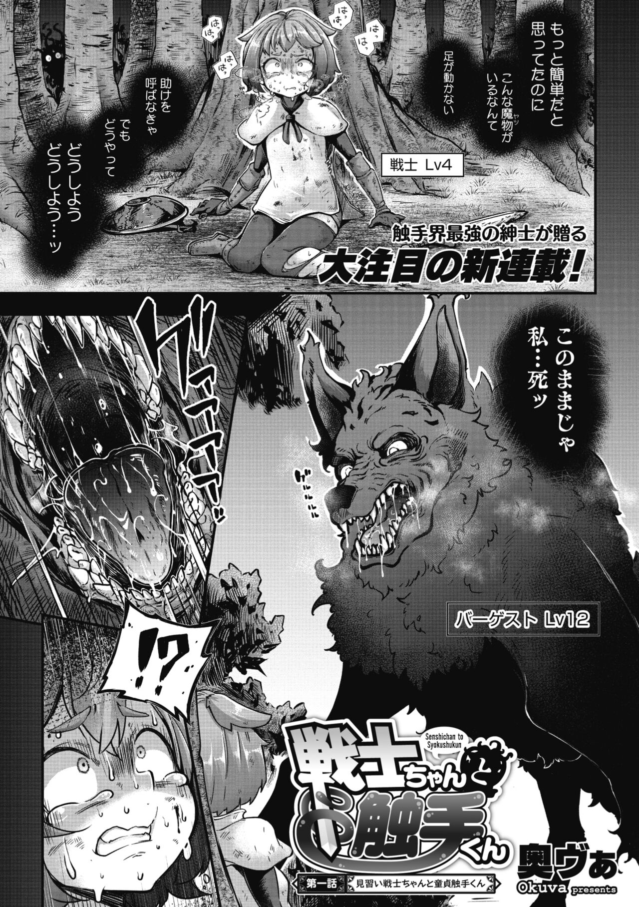 COMIC GAIRA Vol. 09 page 7 full