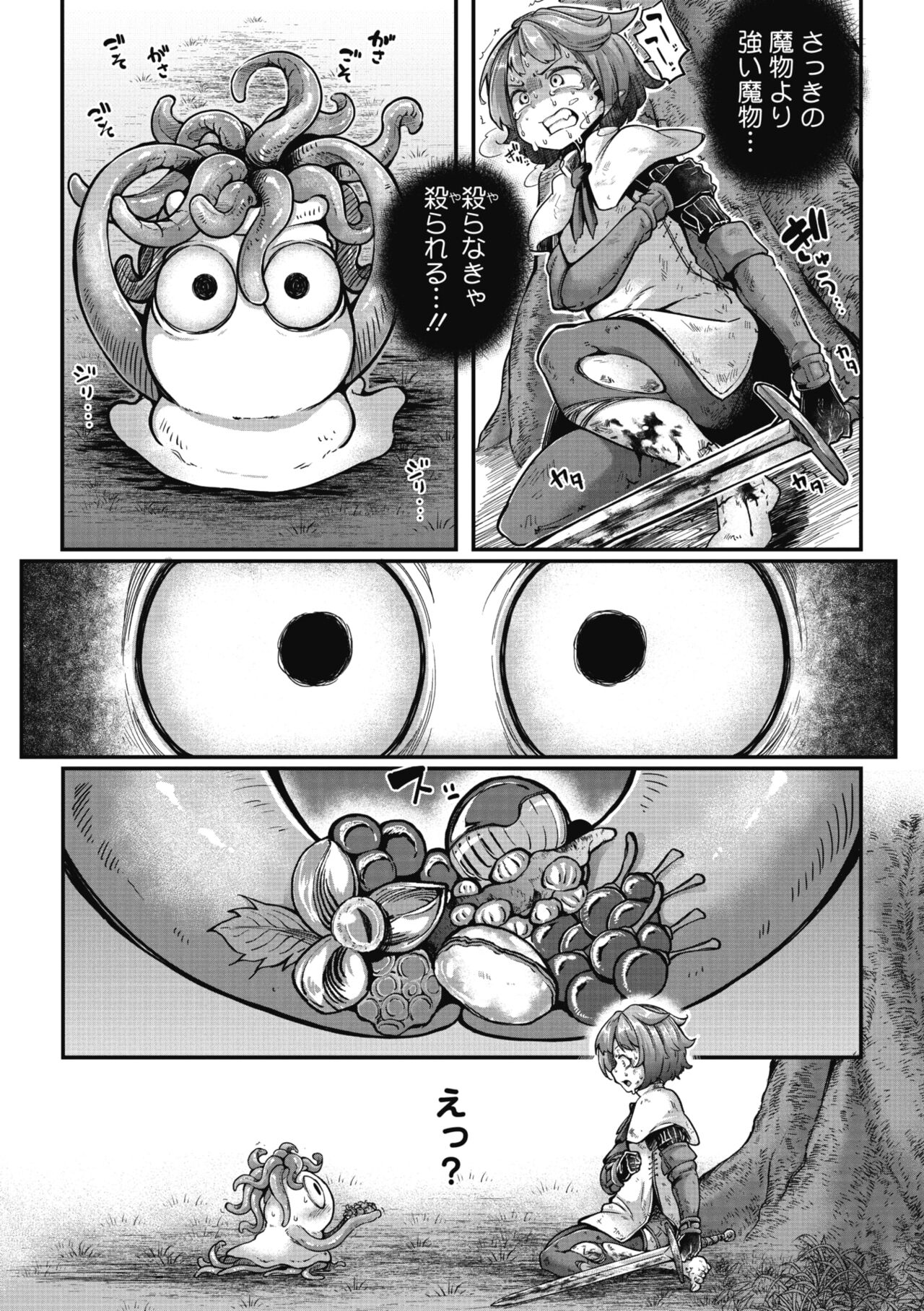 COMIC GAIRA Vol. 09 page 9 full