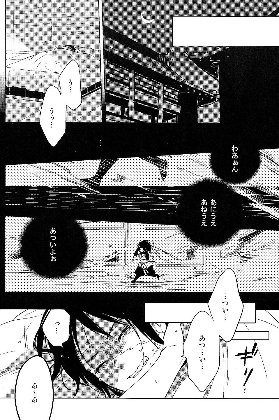 Kakuran page 7 full