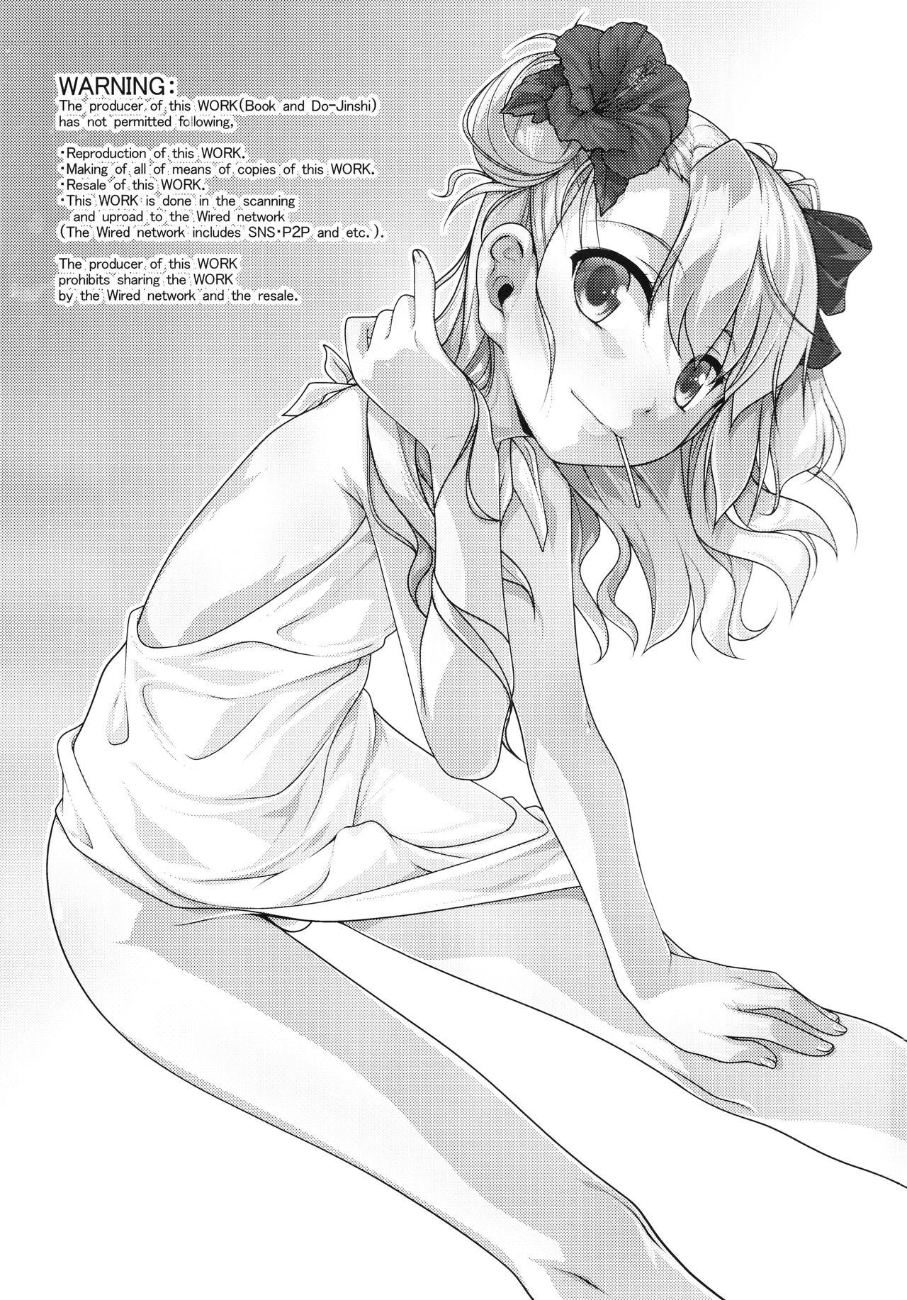 Hokenshitsu no JK-san 4 page 2 full