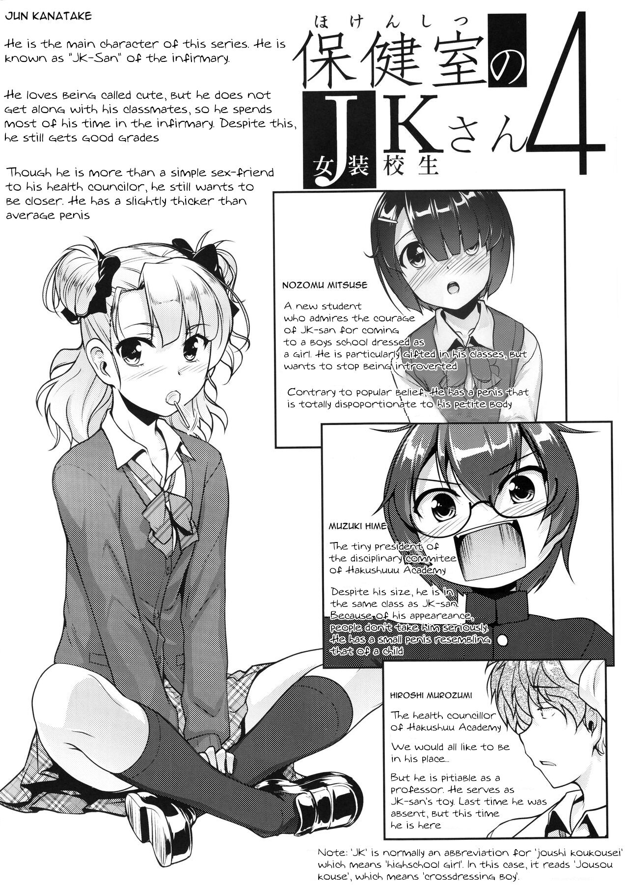 Hokenshitsu no JK-san 4 page 3 full