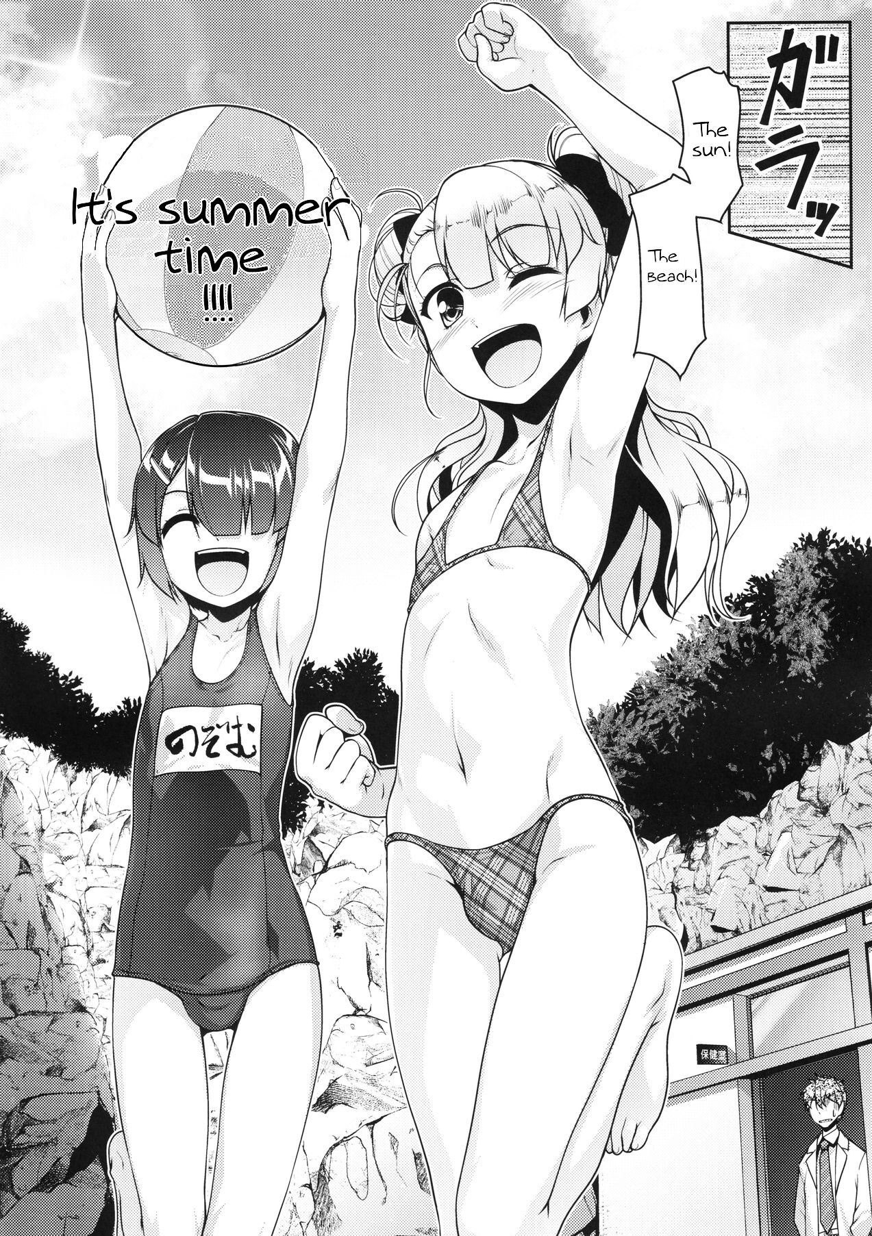 Hokenshitsu no JK-san 4 page 5 full