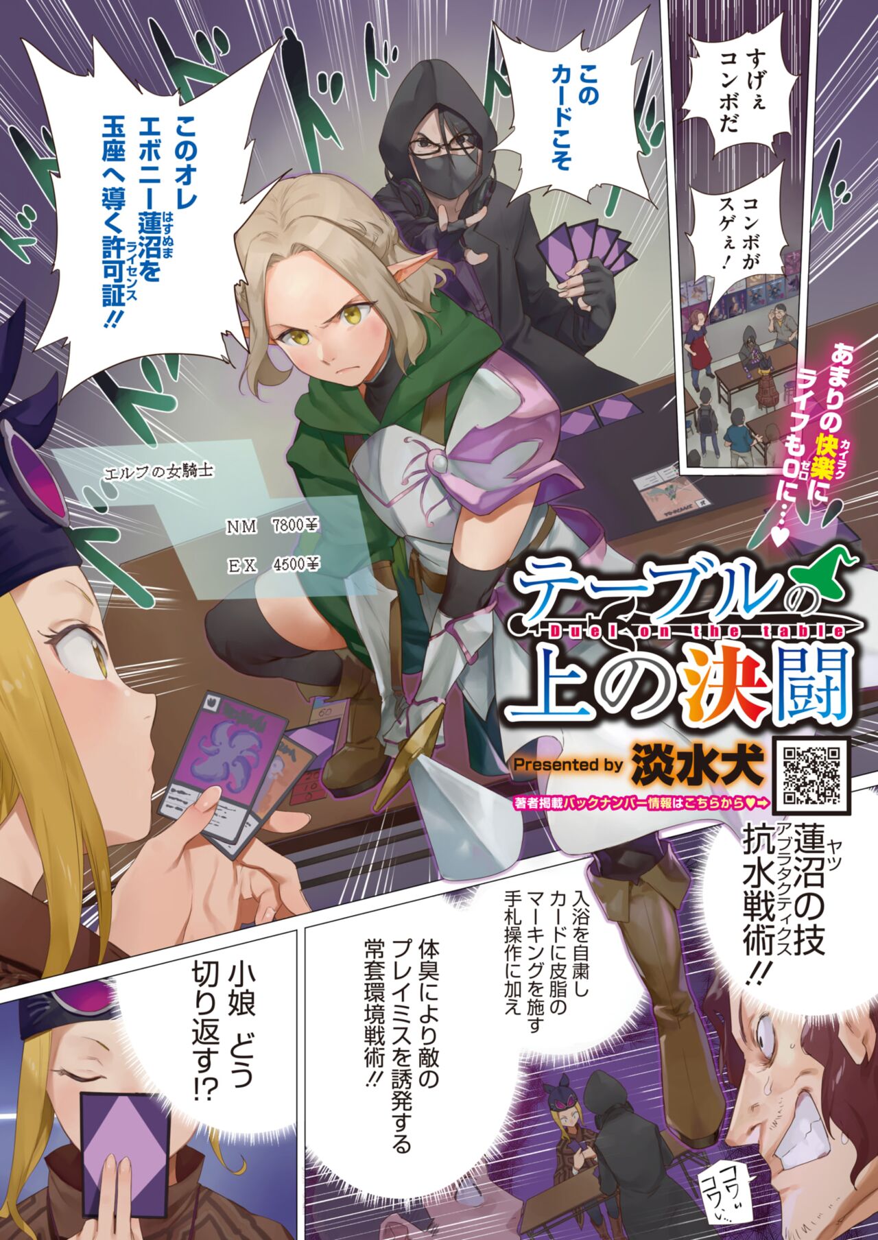 COMIC HOTMILK 2022-08 page 3 full