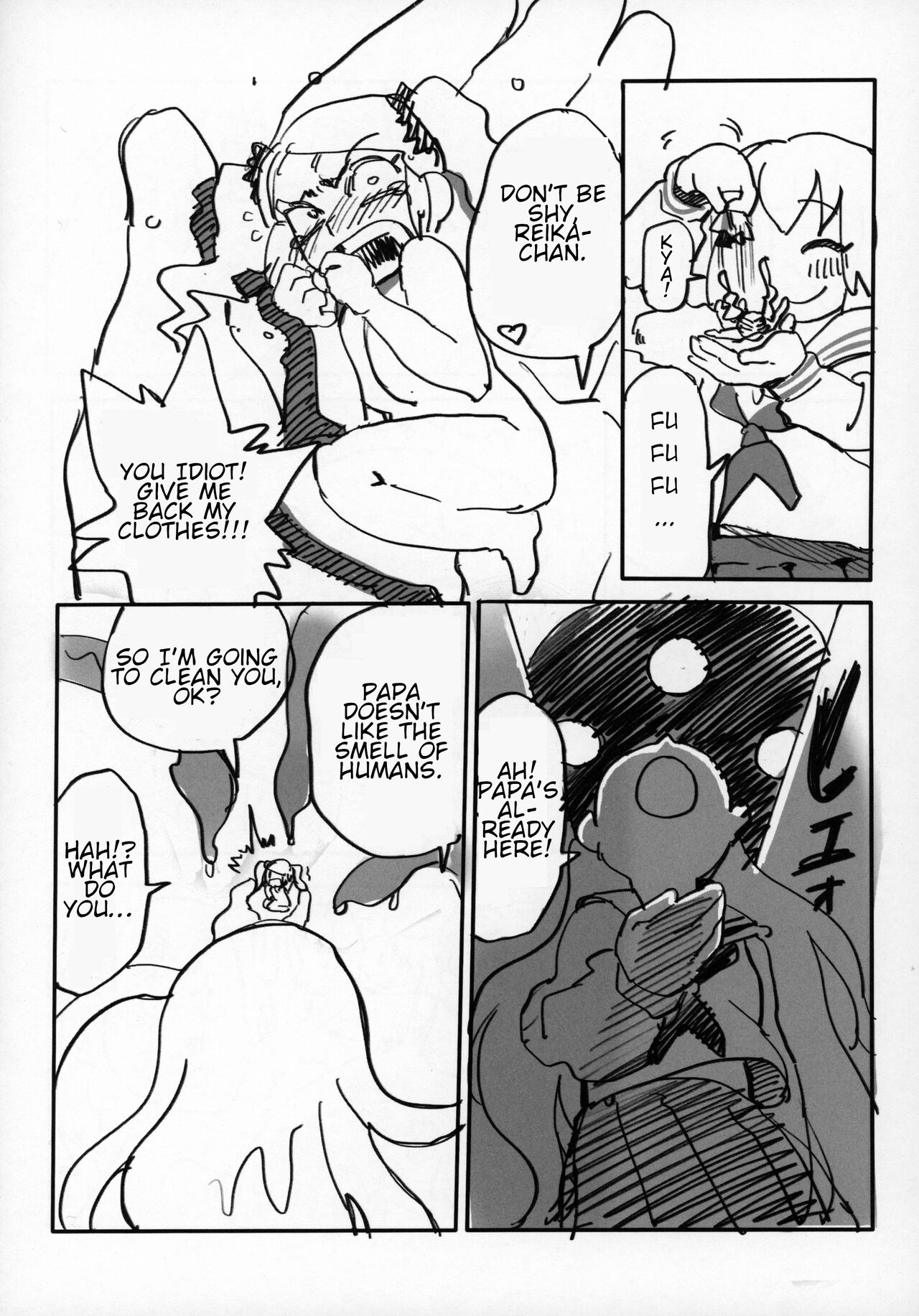 Uchuujin x Kyojo / Size-sa Goudoushi Reiwagou page 6 full