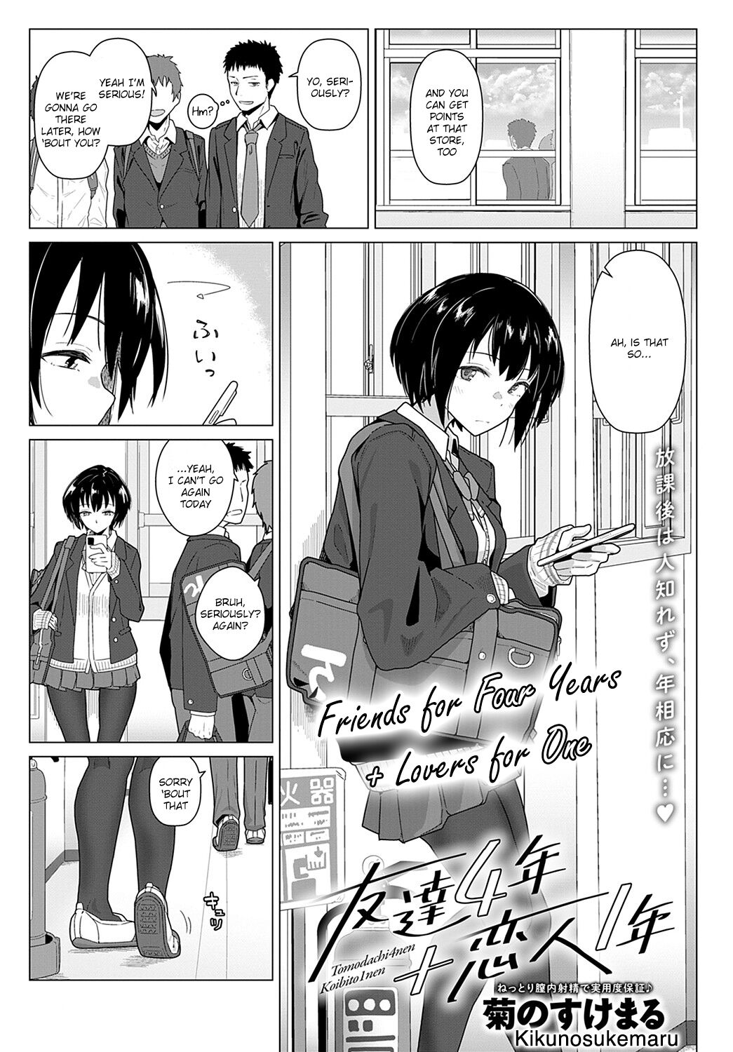 Tomodachi 4-nen + Koibito 1-nen | Friends for Four Years + Lovers for One page 1 full