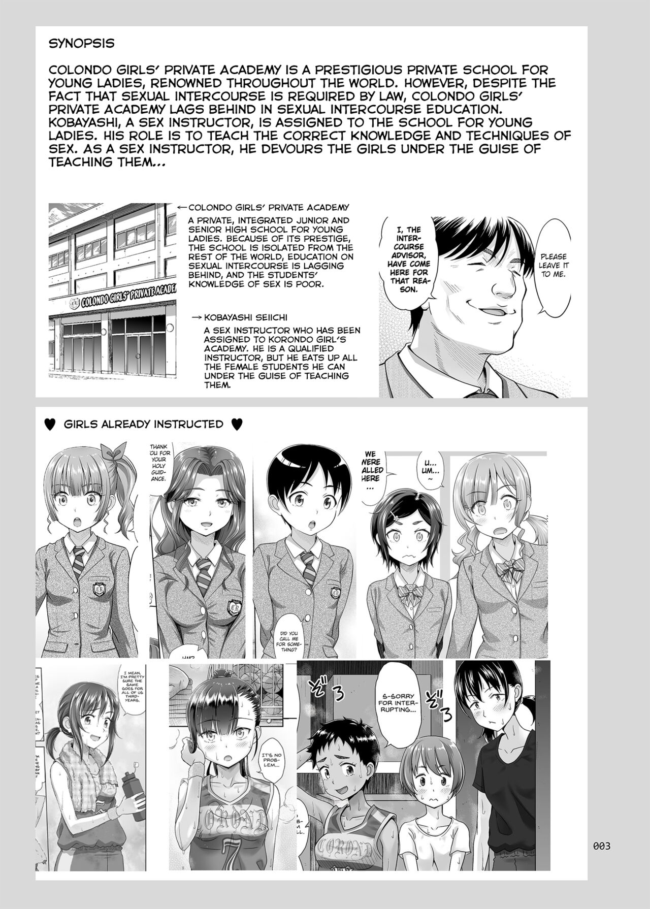 Seishidouin no Oshigoto 4 | Sex Instructor 4 page 4 full