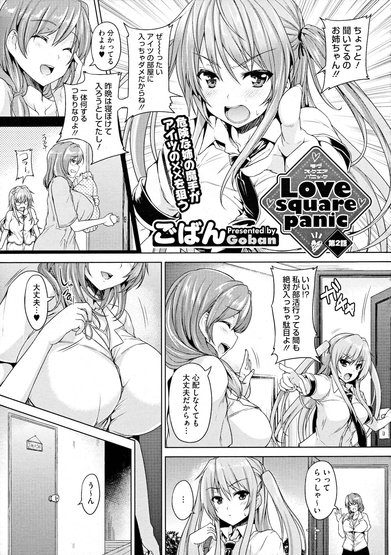 COMIC Megastore 2012-12 page 1 full