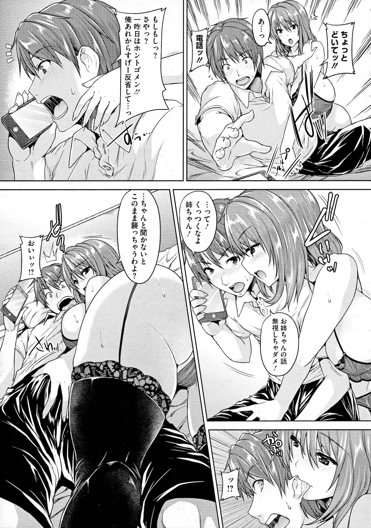 COMIC Megastore 2012-12 page 5 full