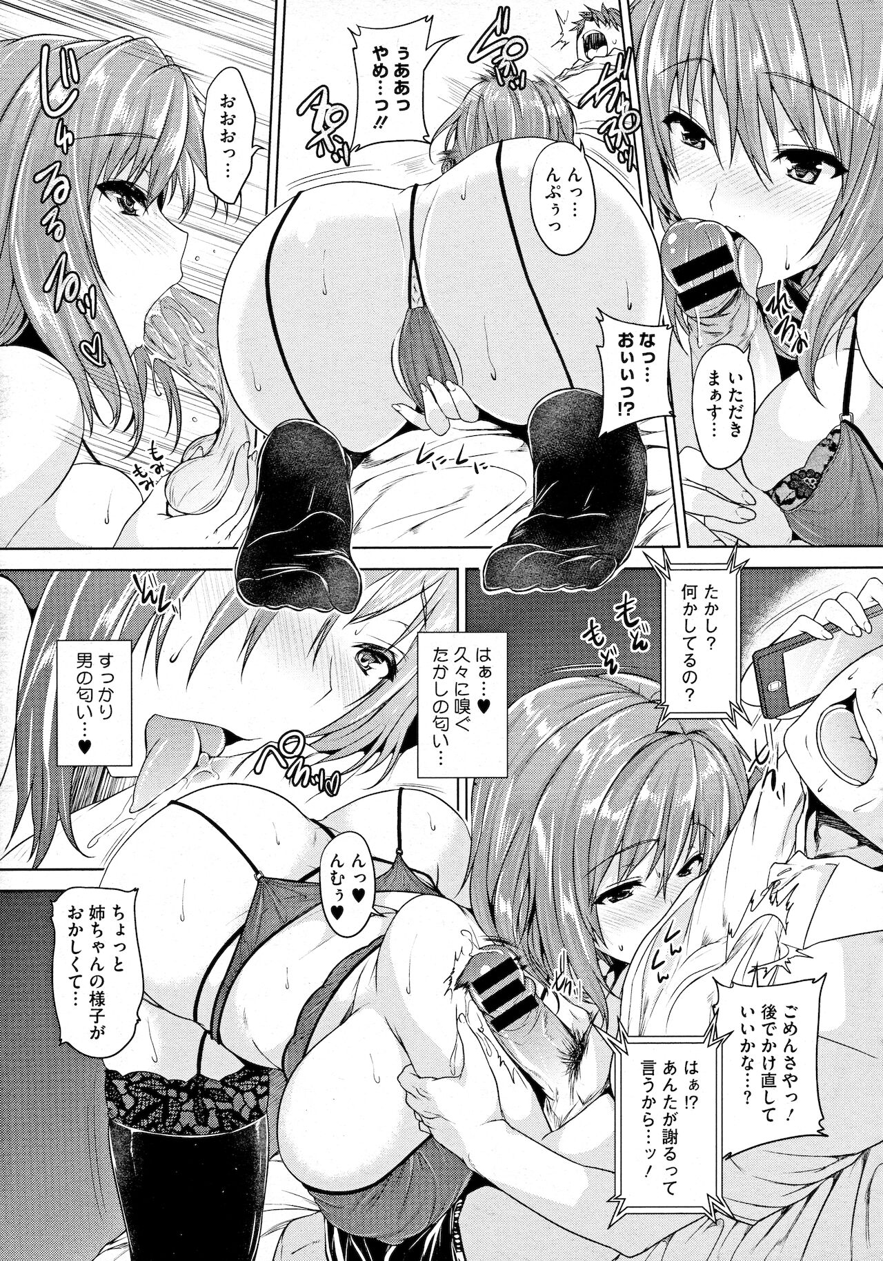 COMIC Megastore 2012-12 page 7 full