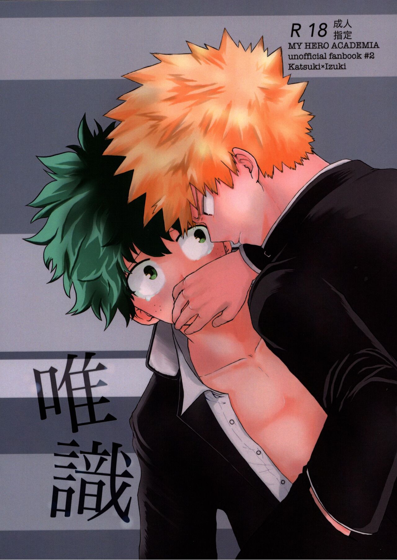 Yuishiki page 1 full