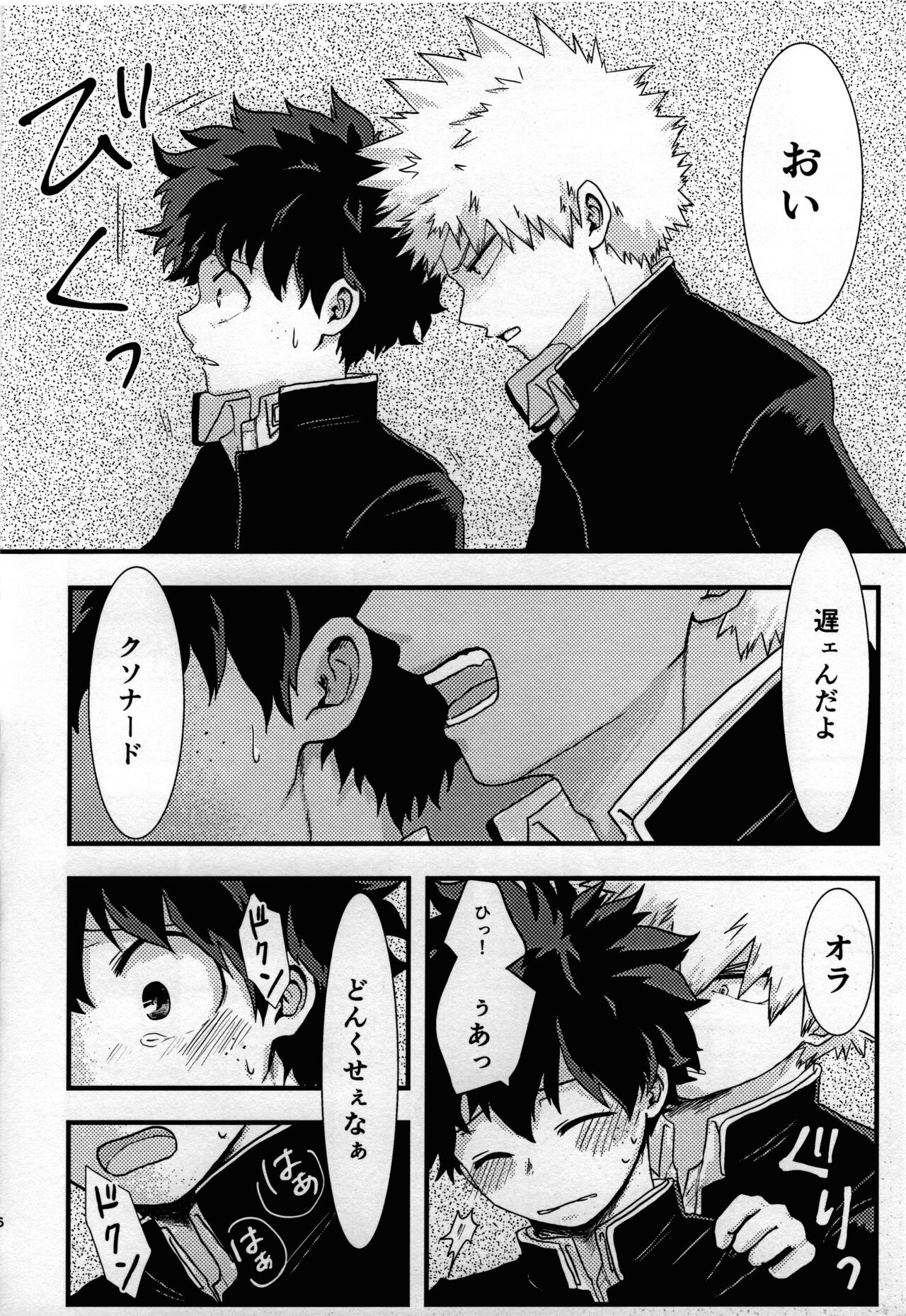 Yuishiki page 5 full