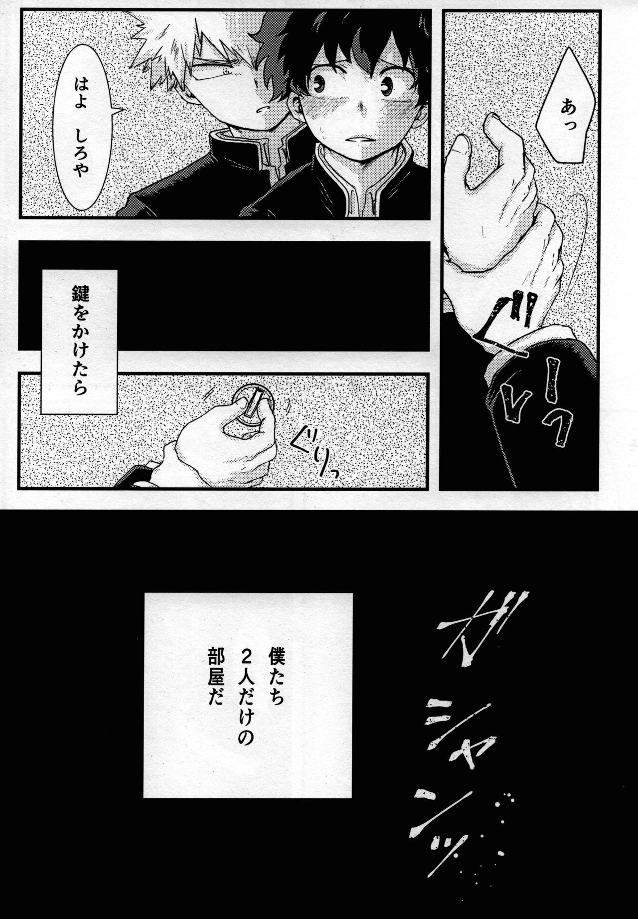 Yuishiki page 6 full