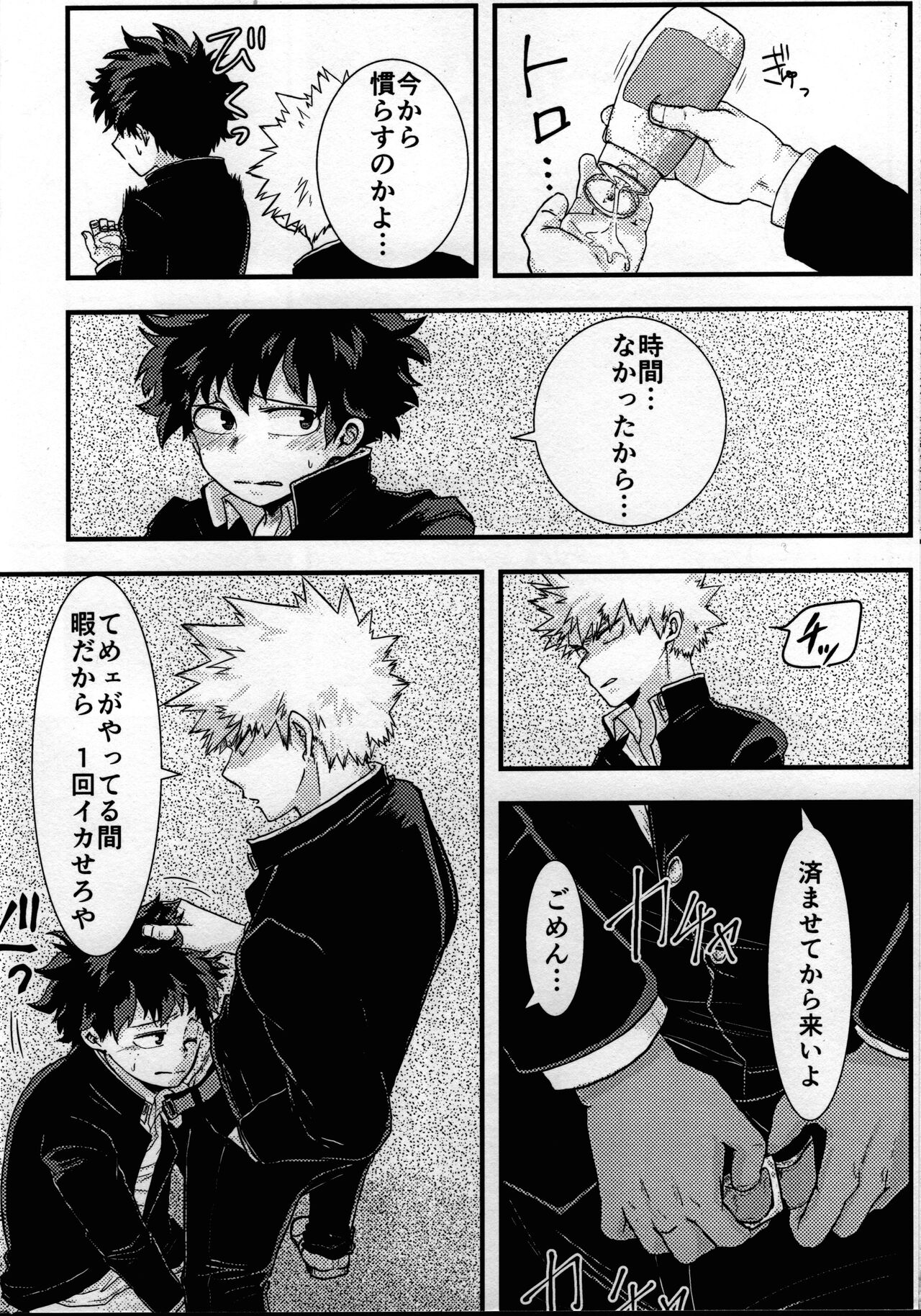 Yuishiki page 7 full