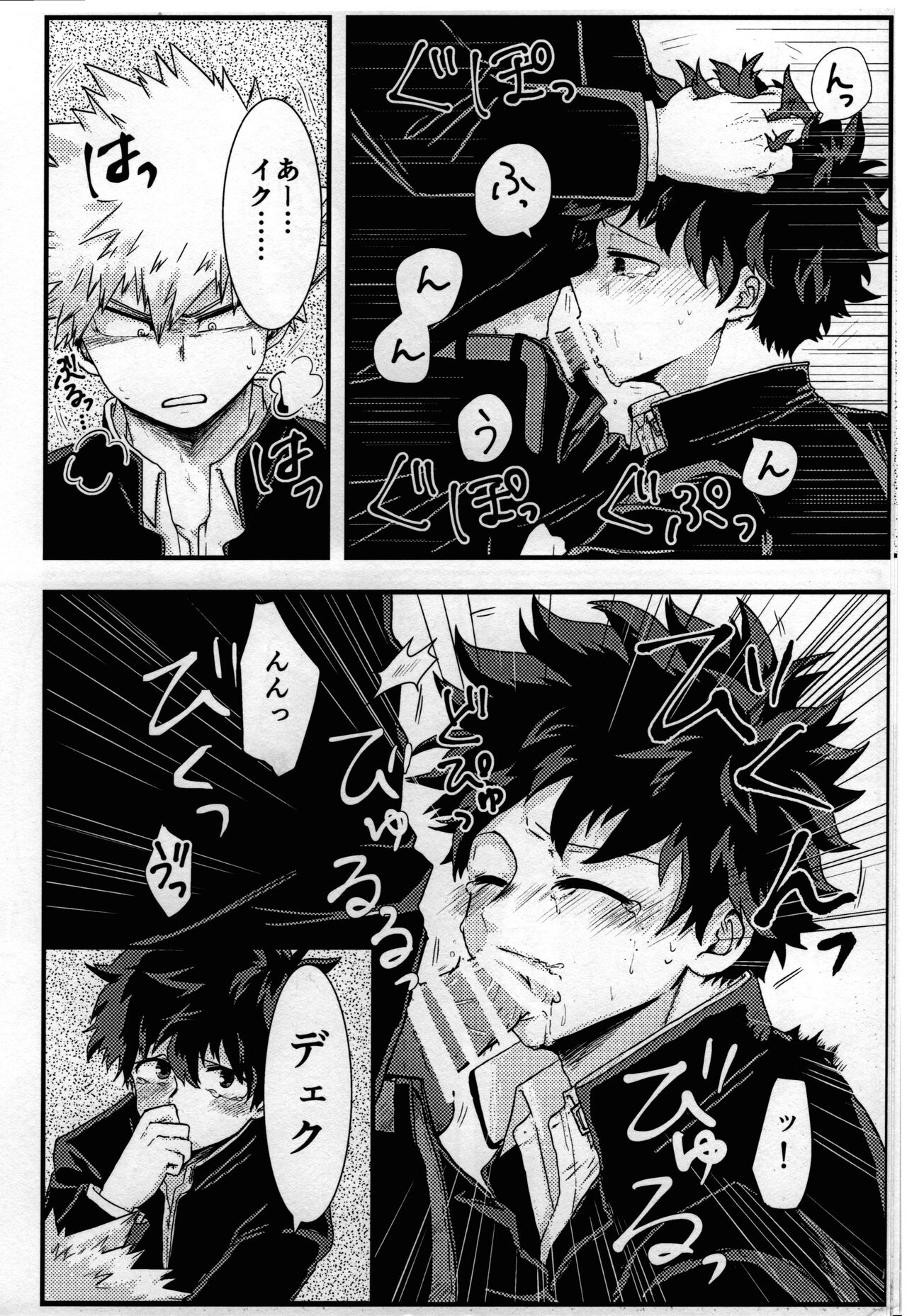 Yuishiki page 9 full