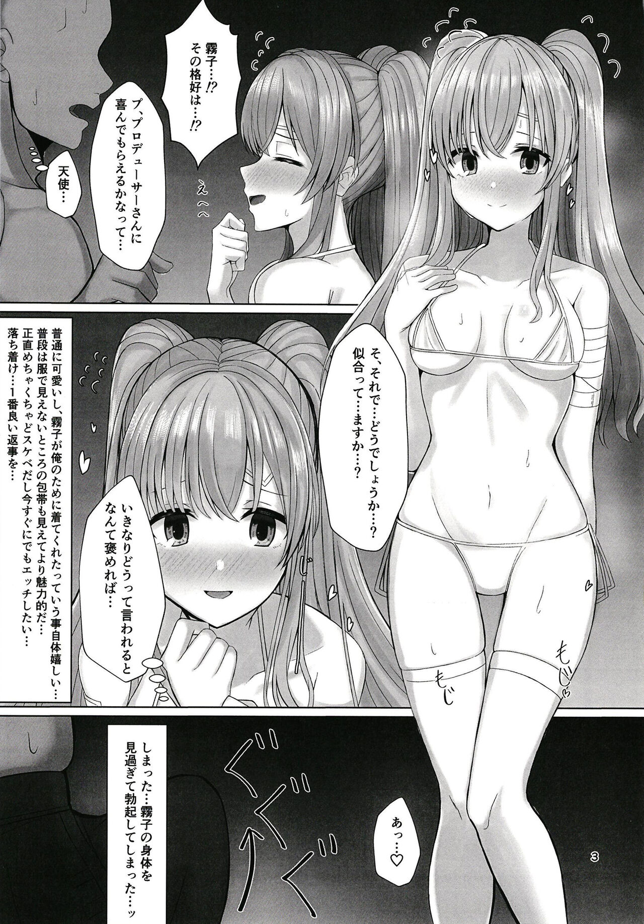 Kiriko to Ichaicha Ecchi Suru Dake no Hon page 3 full