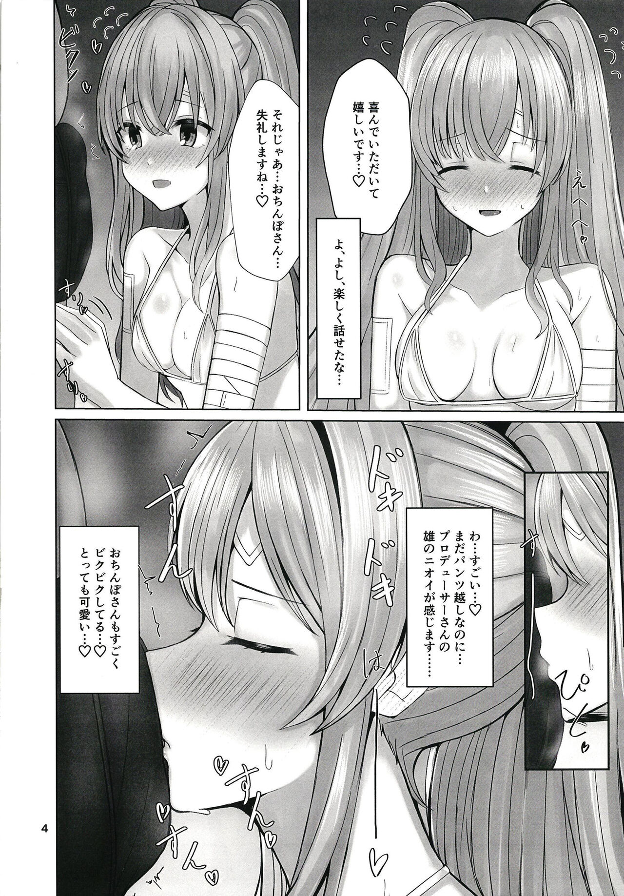 Kiriko to Ichaicha Ecchi Suru Dake no Hon page 4 full