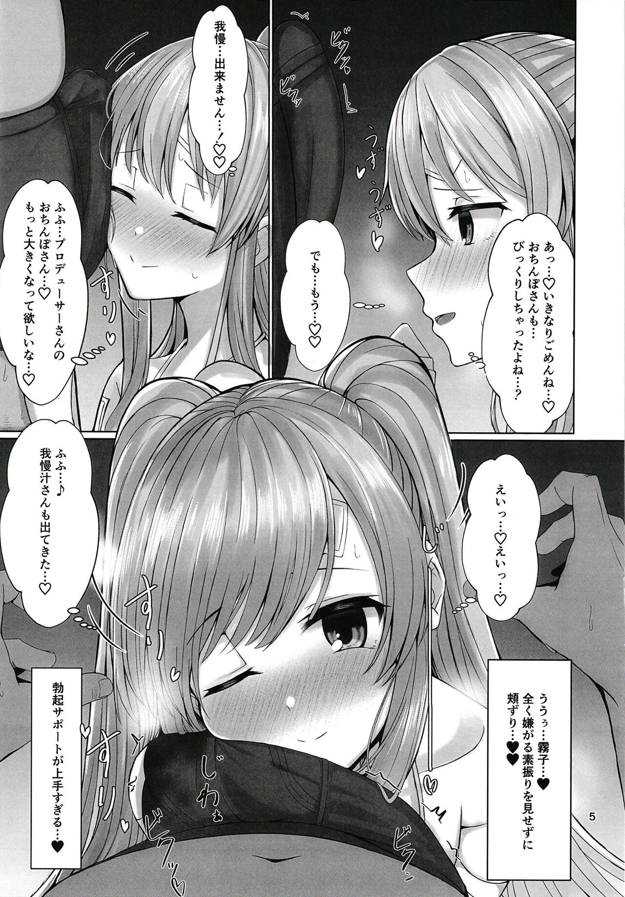 Kiriko to Ichaicha Ecchi Suru Dake no Hon page 5 full