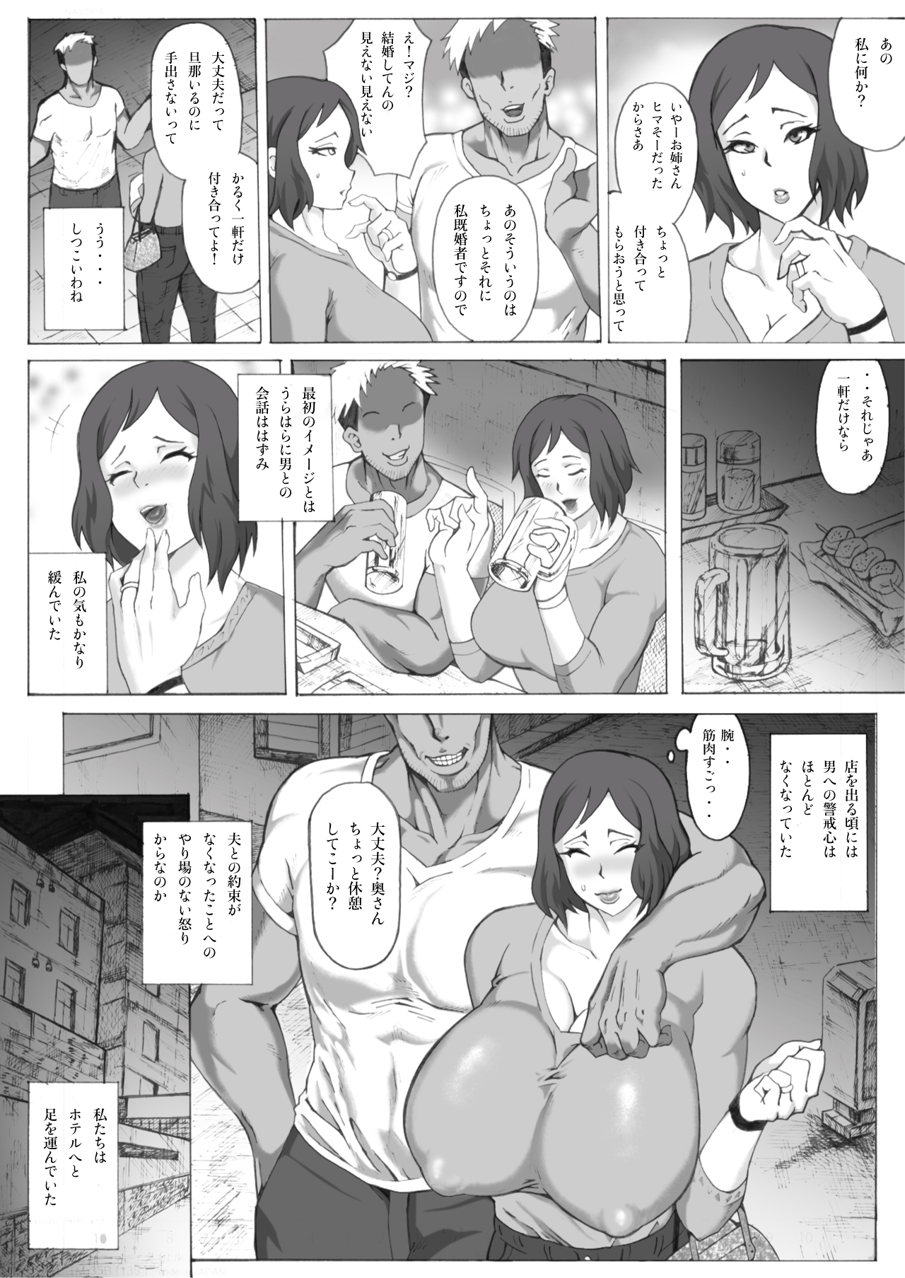 Aishiteru ~Otto Daisuki Uwakizuma no Dosukebe NTR Houkoku~ page 4 full