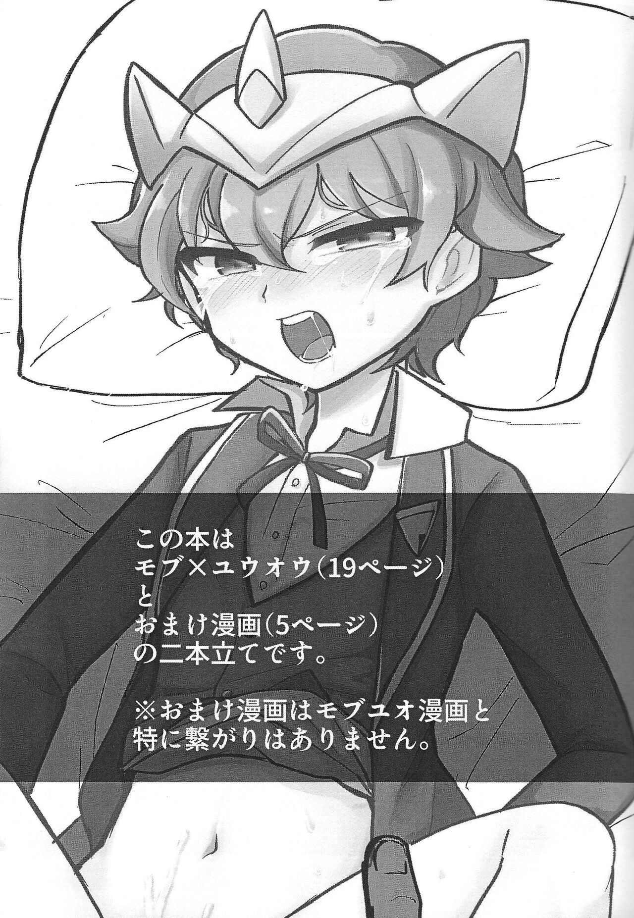 Shain ni Narisumashite Shougakusei Shachou ni Oshioki shite mita page 2 full