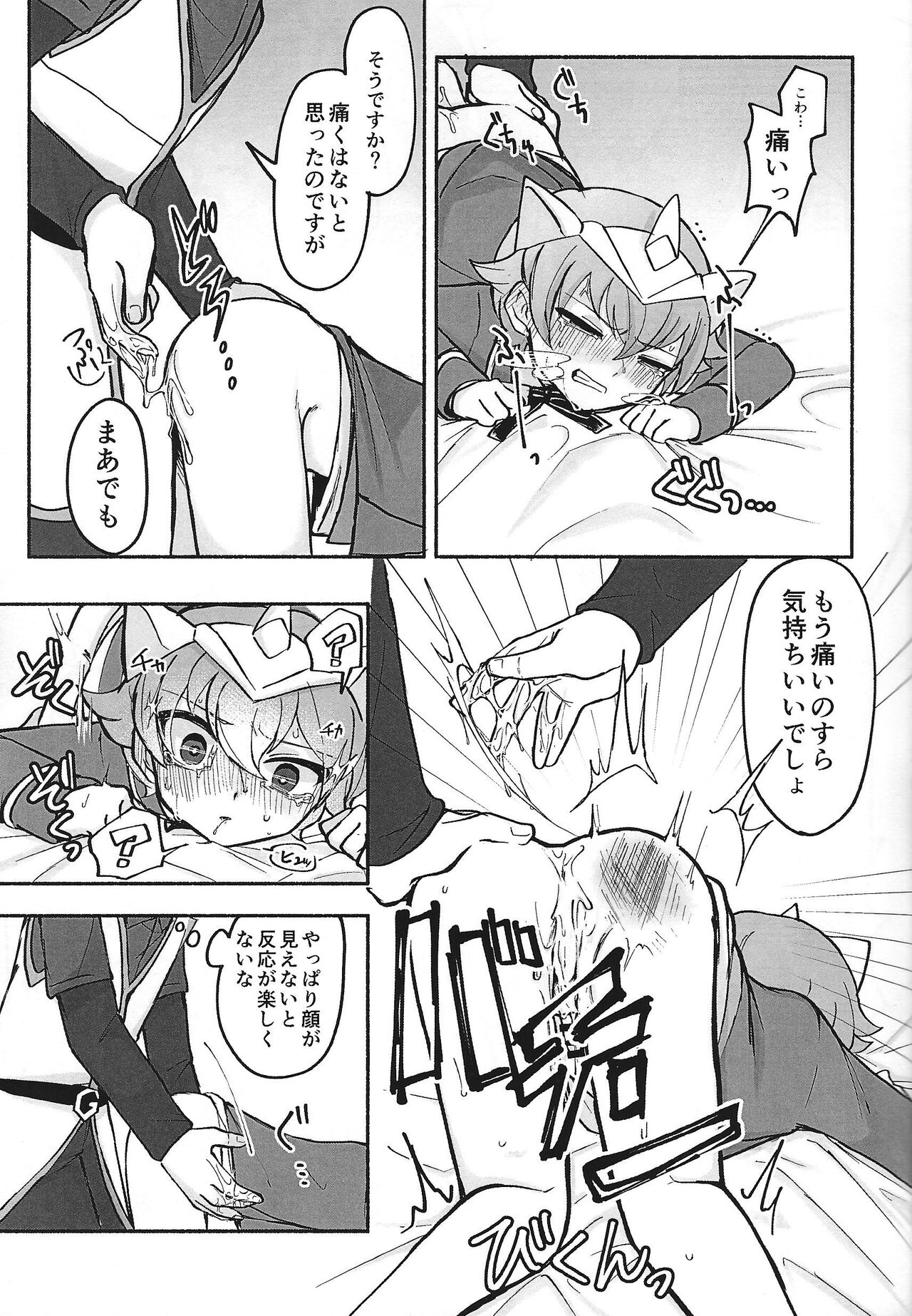 Shain ni Narisumashite Shougakusei Shachou ni Oshioki shite mita page 9 full